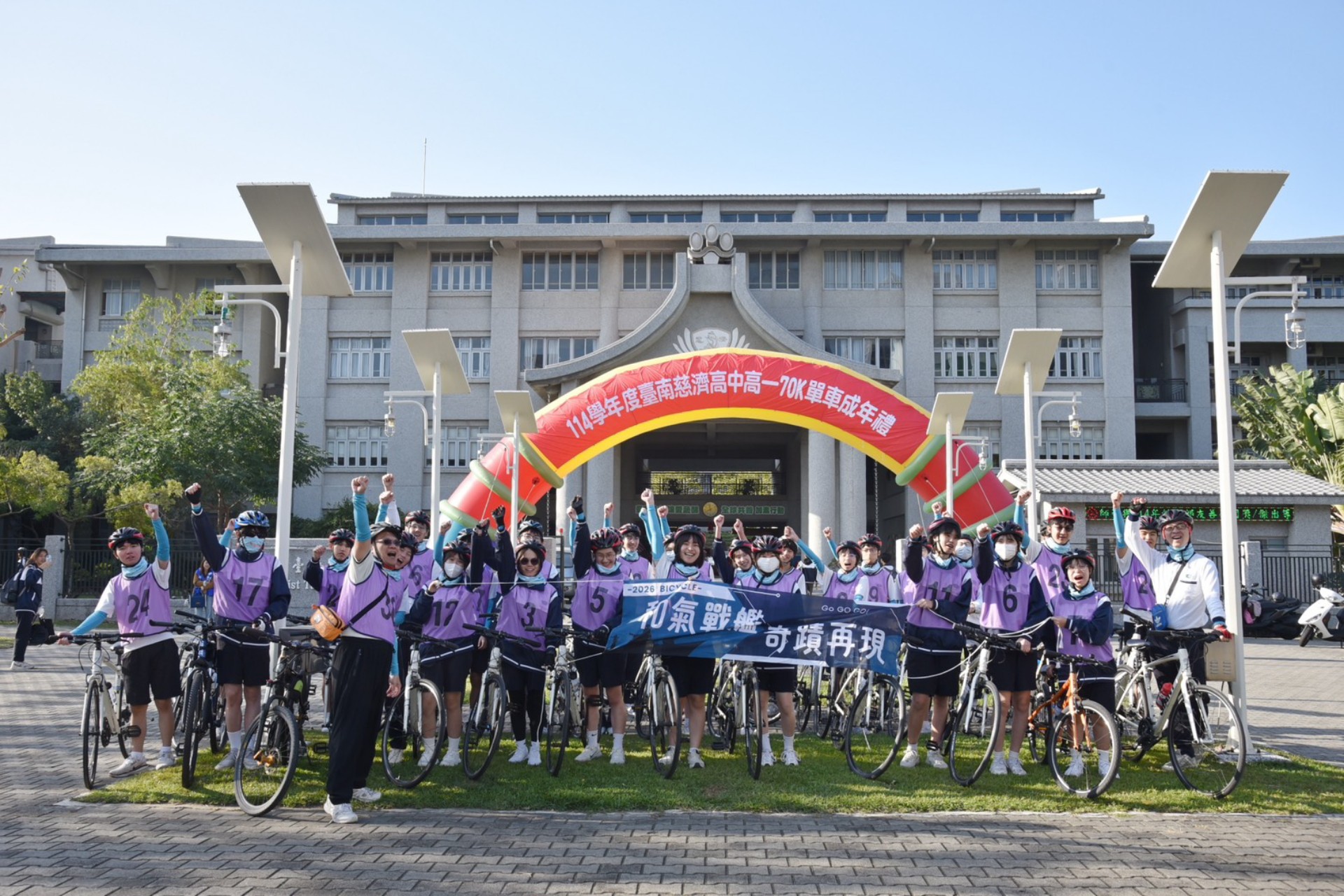 出發前各班同學於校門口高聲呼喊班級隊呼，為彼此加油、振奮士氣，展現攜手同行的決心