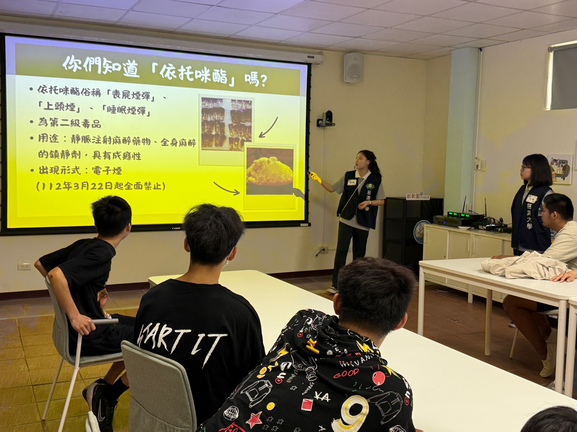 「無毒有我志工隊」