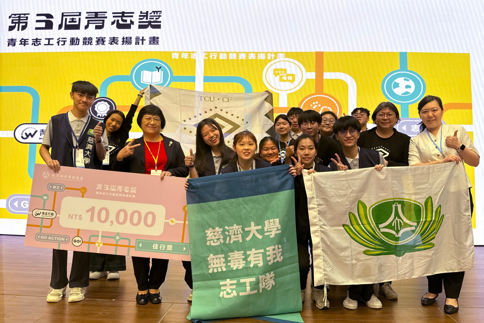 慈濟大學「無毒有我志工隊」與「巴奇克希望志工隊」榮獲教育部青年發展署第三屆青志獎佳行獎