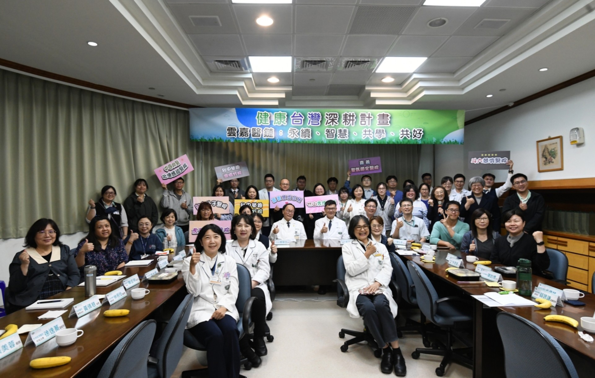 大林慈濟醫院教學部舉辦「雲嘉e學院聯盟醫院合作會議」，邀集雲嘉地區多家醫療院所共襄盛舉，齊心推動健康台灣深耕計畫範疇二「全方位能力導向醫療學習網絡」，提升雲嘉醫療教學品質。