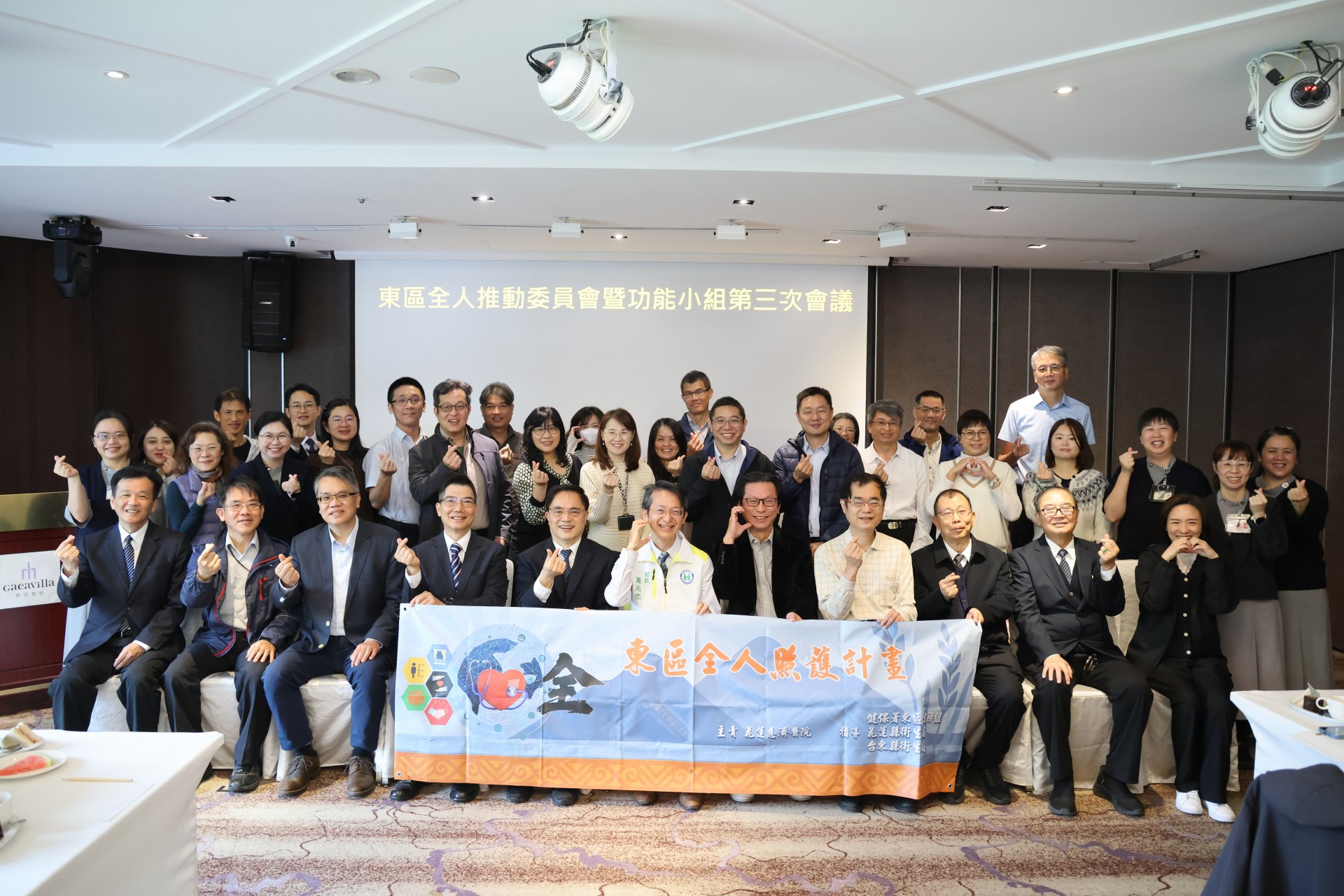 東區全人推動委員會已進行第三次會議，花蓮和台東的醫療決策和執行者共聚一堂，力拼「花東先行」的健保全人轉型。