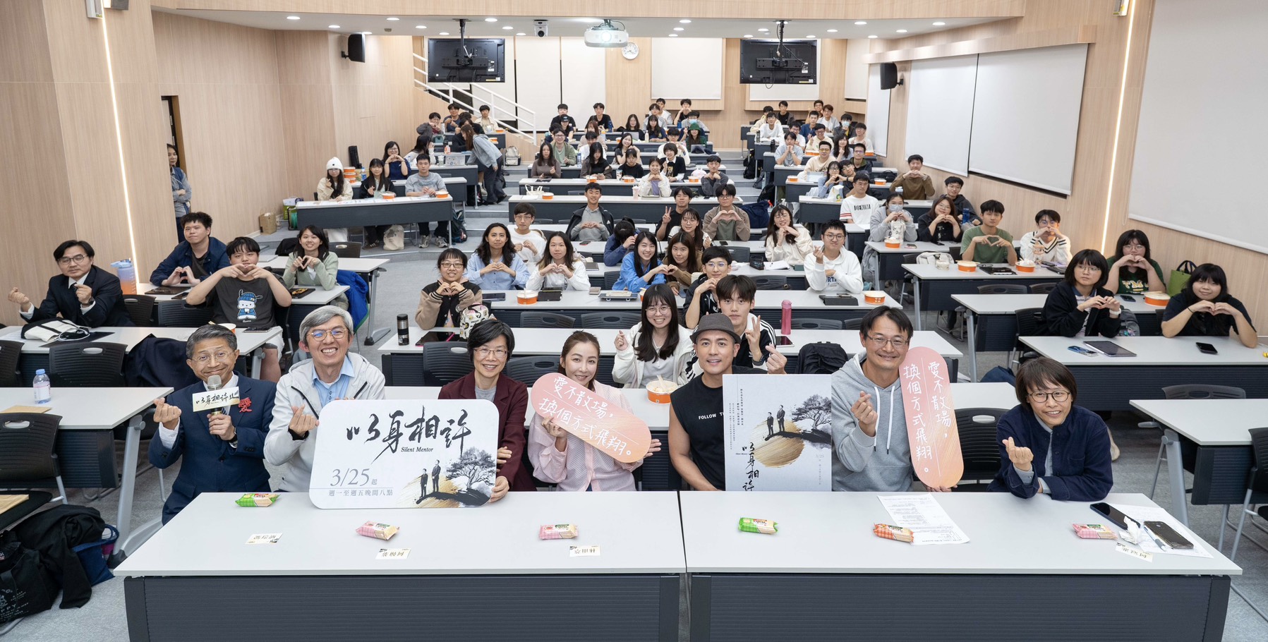 大愛劇《以身相許》北醫特映會。前排左起:主持人黃添明、北醫馮琮涵教授、慈大何翰蓁教授、林雨葶、范逸臣、花蓮慈院何冠進醫師、大愛電視節目內容創作中心謝欣蓉副總監。