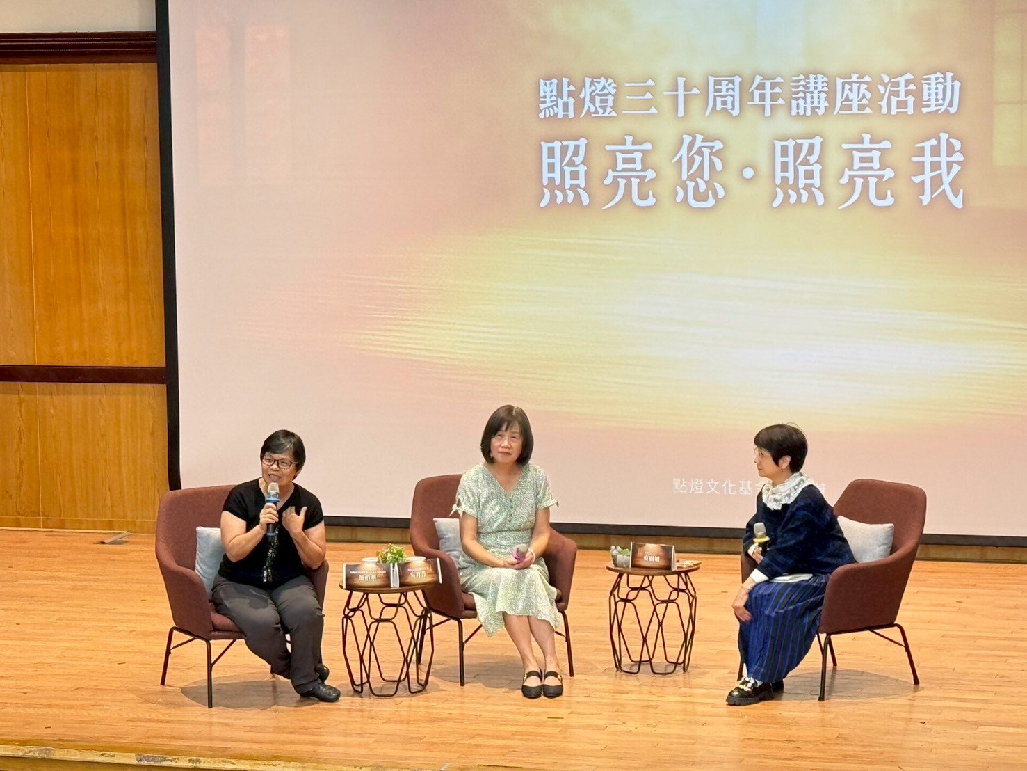 葉樹姍主持的座談邀請方芳老師、彭彭媽媽分享生命故事