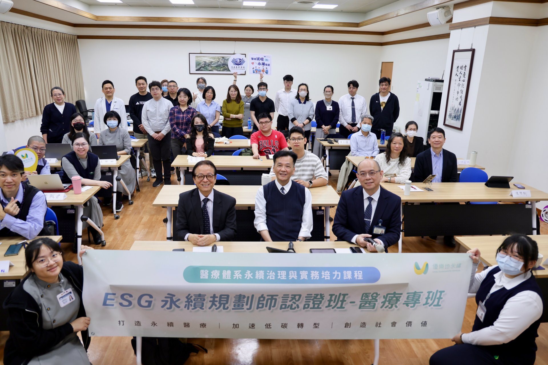 3月20日，花蓮慈院攜手優樂地永續服務股份有限公司，開設「ESG永續規劃師認證班－醫療專班」，透過課程培養具備永續治理與稽核能力的專業人才。