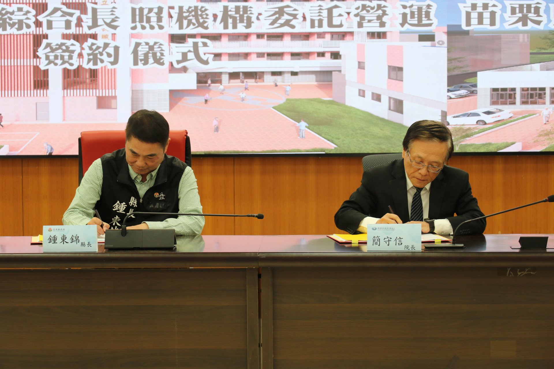 苗栗縣長鍾東錦(左)與台中慈濟醫院院長簡守信(右)共同簽署綜合長照機構委託營運合約,象徵公私協力為在地安老邁出重要一步。