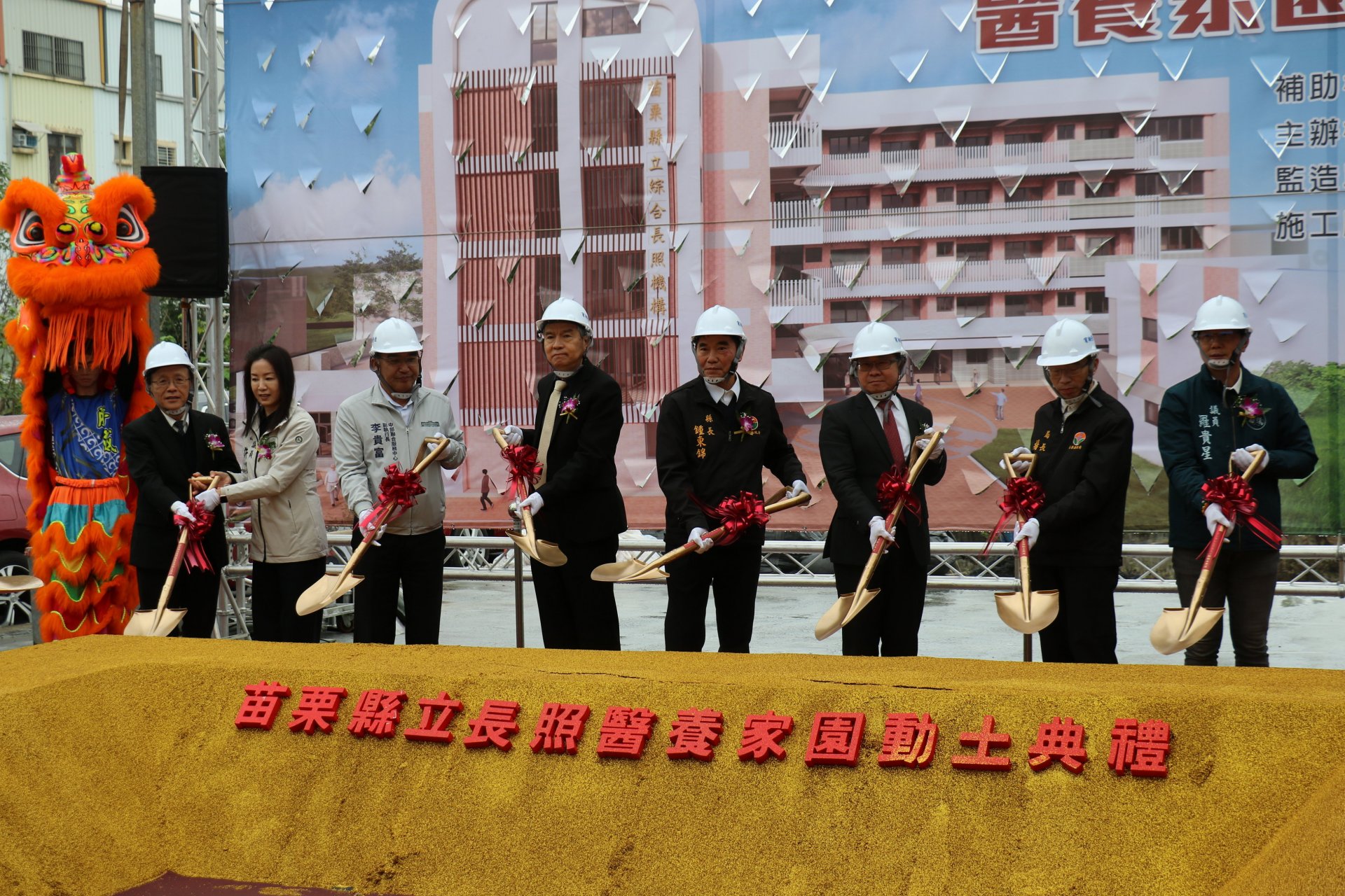 座落於銅鑼鄉的「苗栗縣立長照醫養家園」已於三月十日順利動土,台中慈濟醫院簡守信院長(左一)出席執鏟,祈求工程順利,早日嘉惠鄉親。