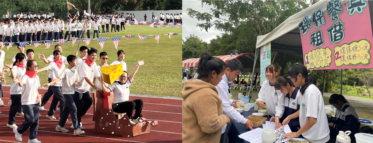 校慶活動以「零廢棄」為目標,從源頭減量出發,結合回收材料創意進場,全程自備環保杯具。