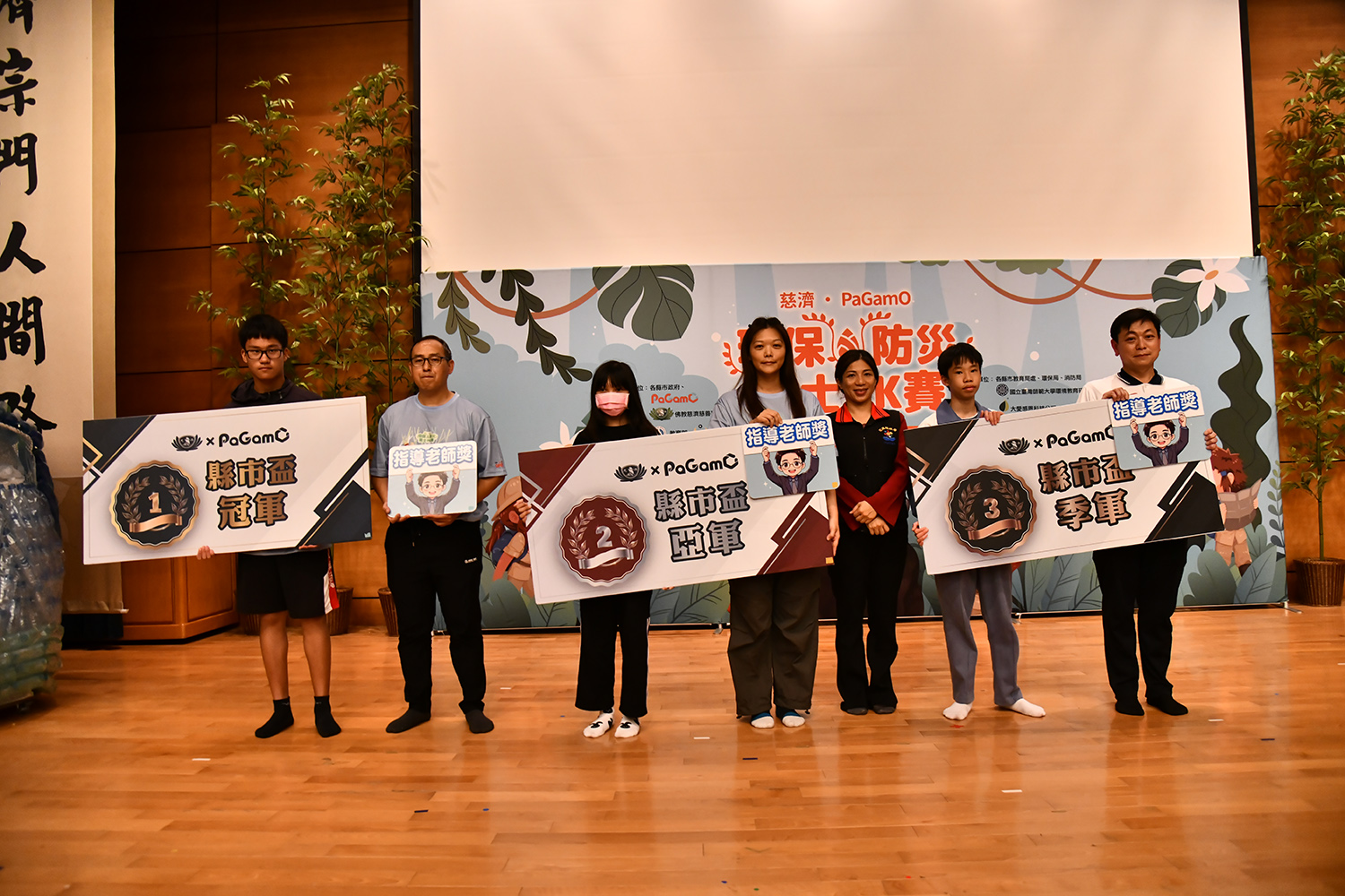 第五屆「慈濟×PaGamO縣市盃環保防災勇士PK賽」慈大附小葉家維老師及蔡○宜同學(右1右2)。