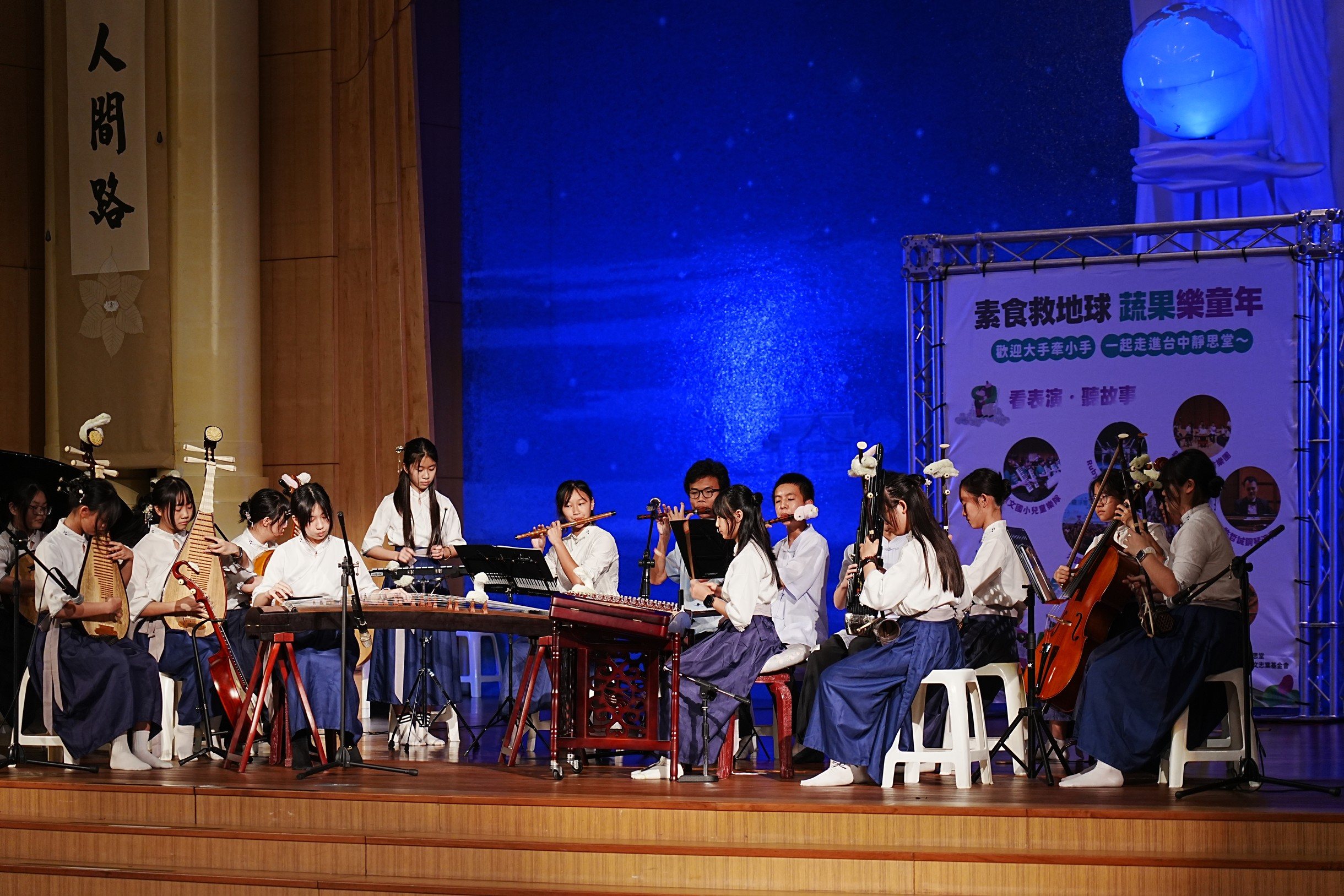 「新光國中絲竹樂團」帶來古風盎然的演出,優雅婉轉的旋律令全場陶醉,帶來完全不同的藝文體驗。