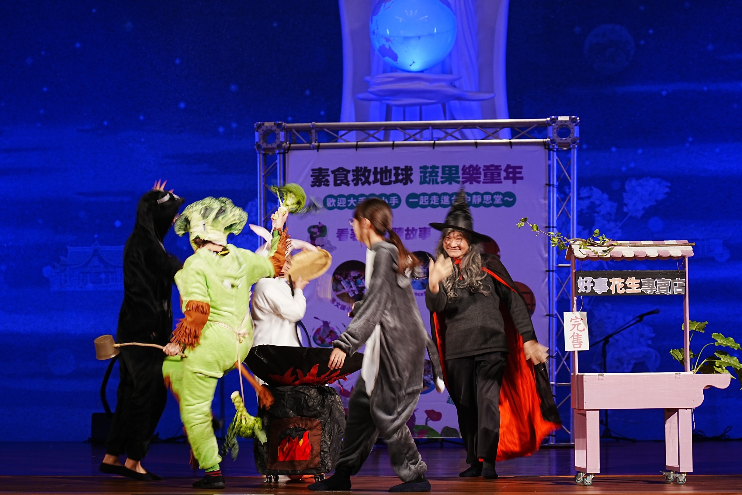 「淨親子故事屋」的表演生動有趣,讓大、小朋友們樂開懷,更富含教育意義,透過戲劇,建構孩子的蔬食觀念與正向心念。