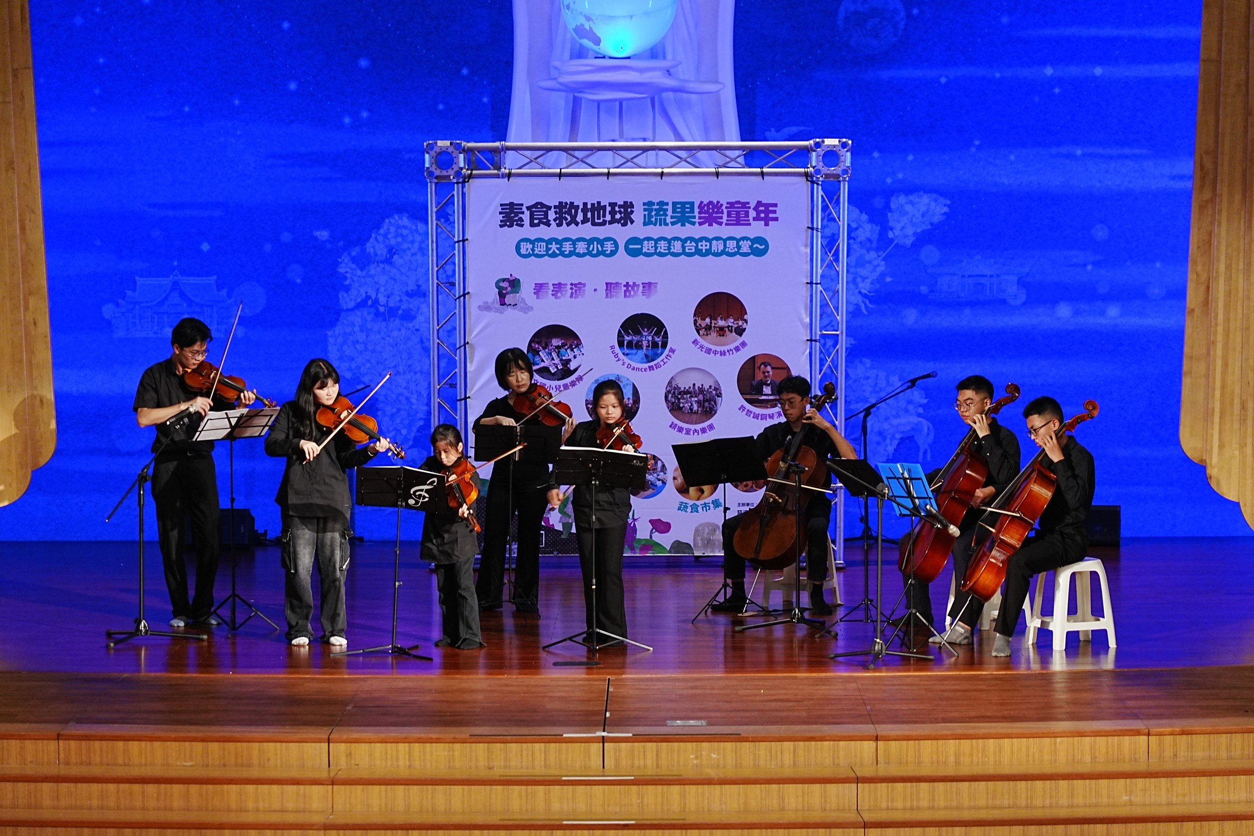 來自南投山上部落的「穎樂室內樂團」,以精湛的技巧,展現出一首首歌曲,從莊嚴的慈濟歌曲到充滿創意的老歌新譯都難不倒他們。