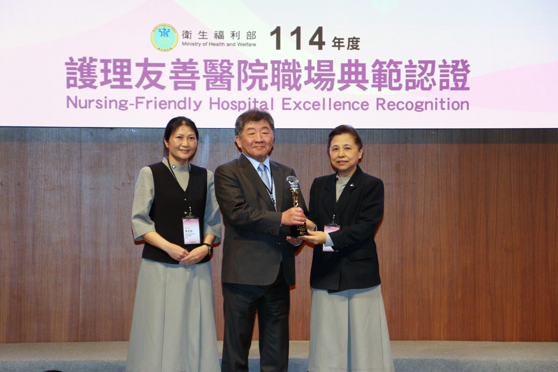 台中慈濟醫院榮獲區域醫院「護理友善職場典範」認證,30日接受頒獎表揚。(圖右至左:莊淑婷副院長、行政院政務委員陳時中、護理部主任李玉茹)。