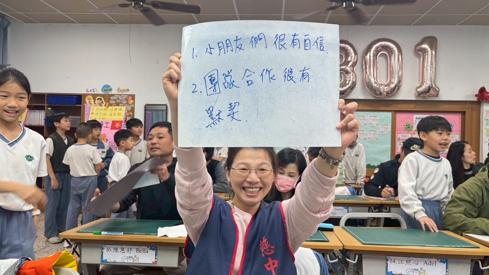 家長用心參與、開心回饋