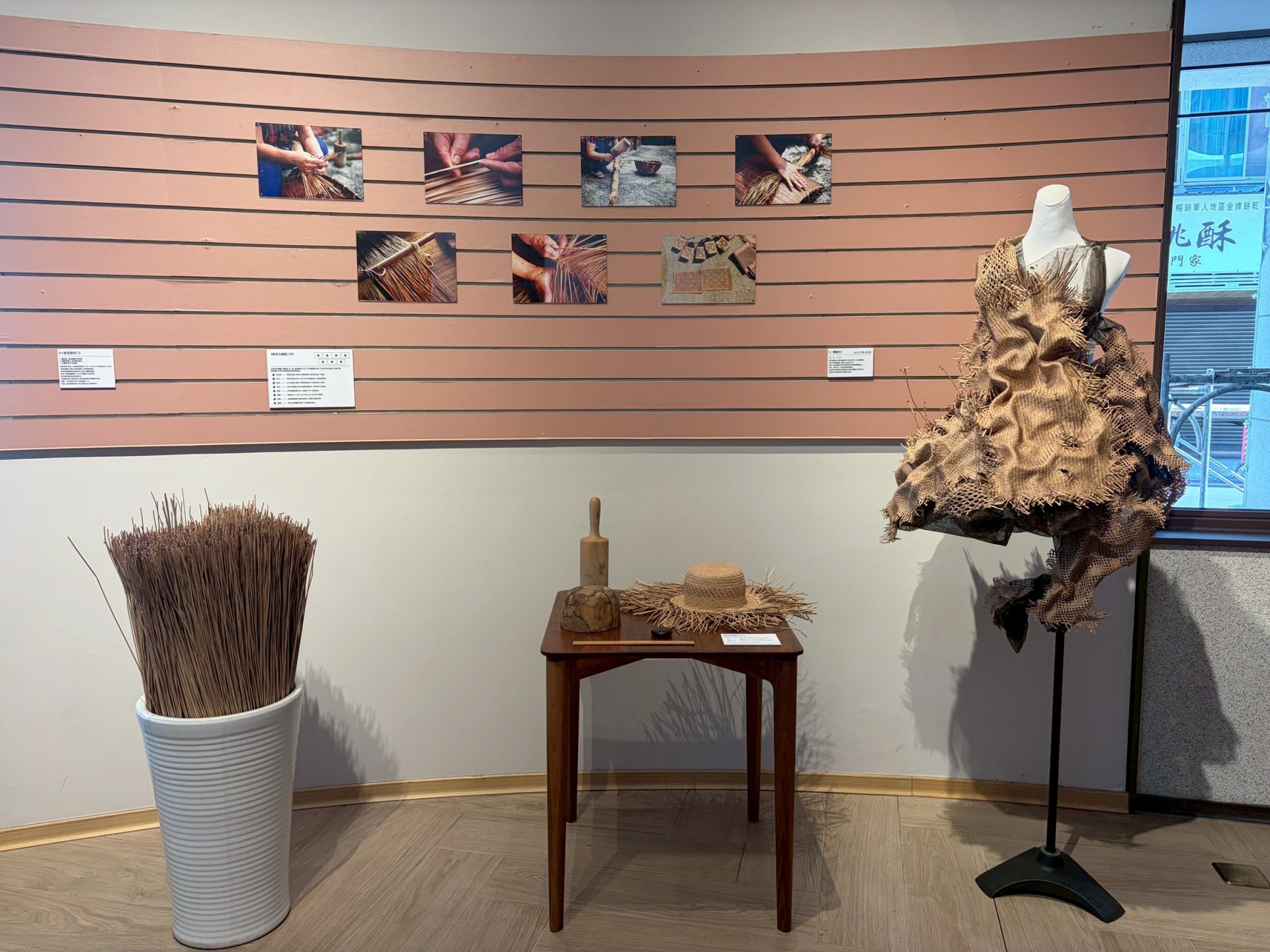 台灣手藺展區詳述藺草製作工序，並展出涂苡庭獲獎作品《一襲織地》