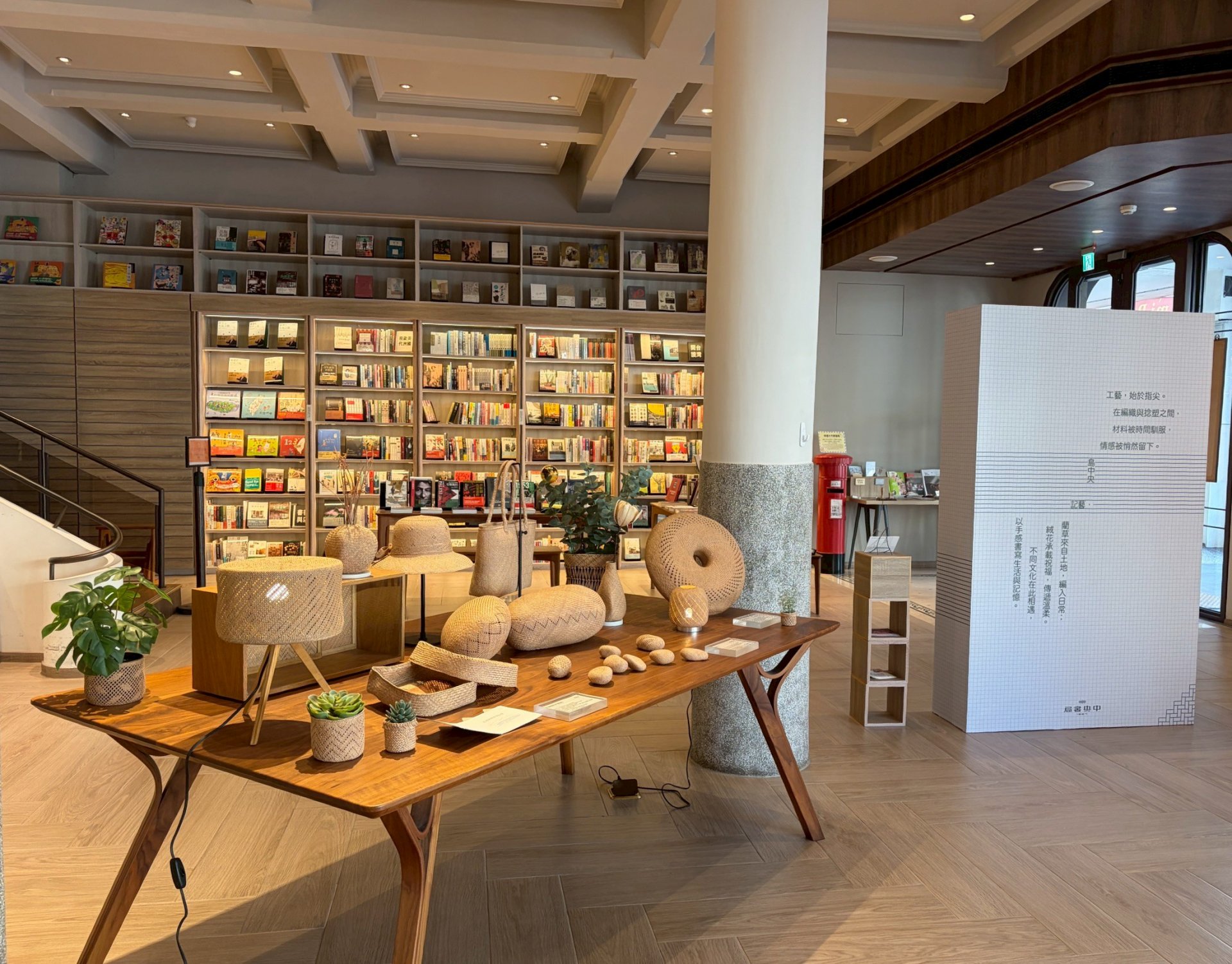 島中央・記藝】指尖之間現場，透過藺編工藝與生活器物的陳列，呈現工藝如何走入日常場域，形塑溫潤而細緻的生活風景。