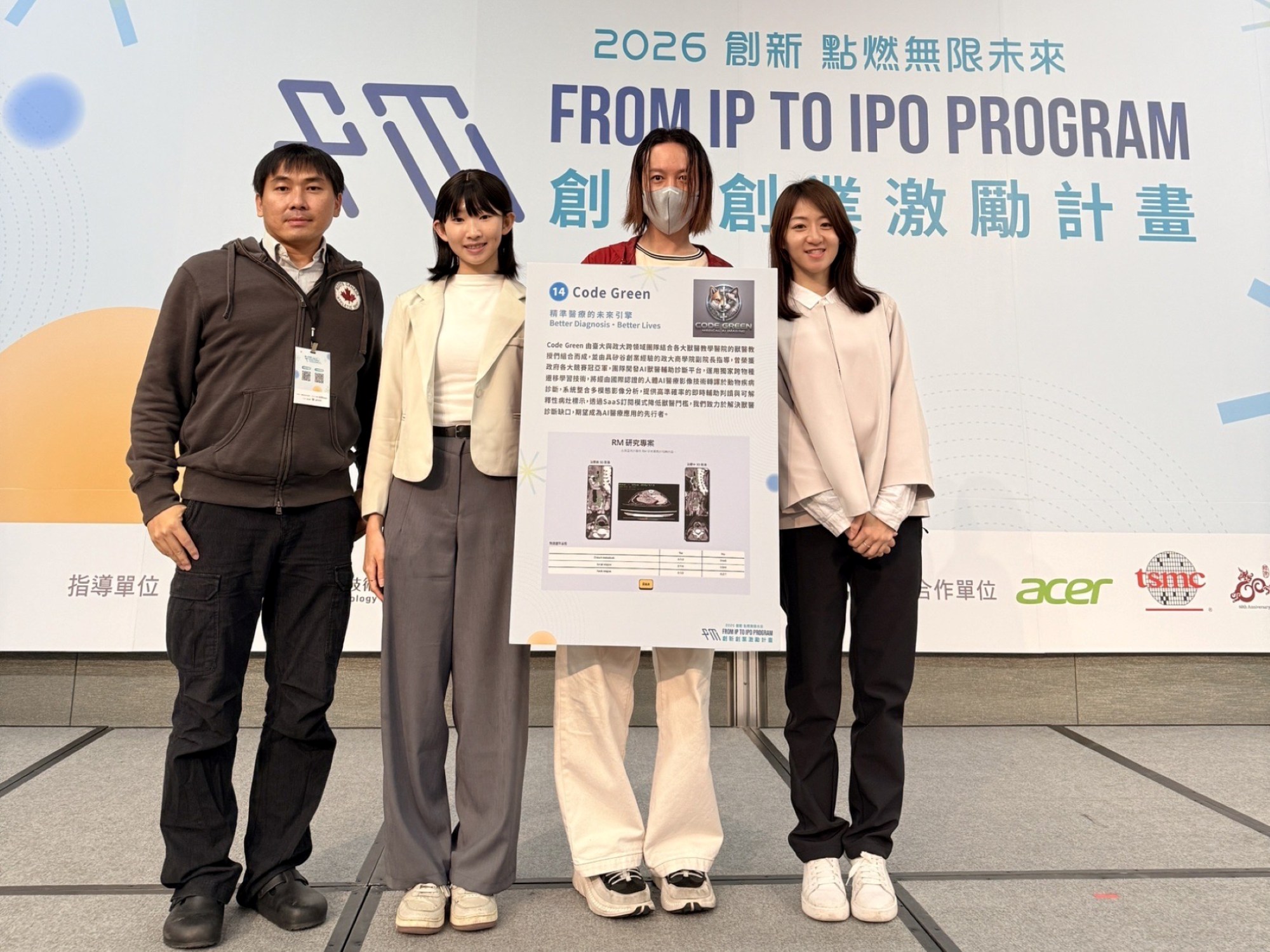 青年AI新創力 U-start用AI助攻百業轉型