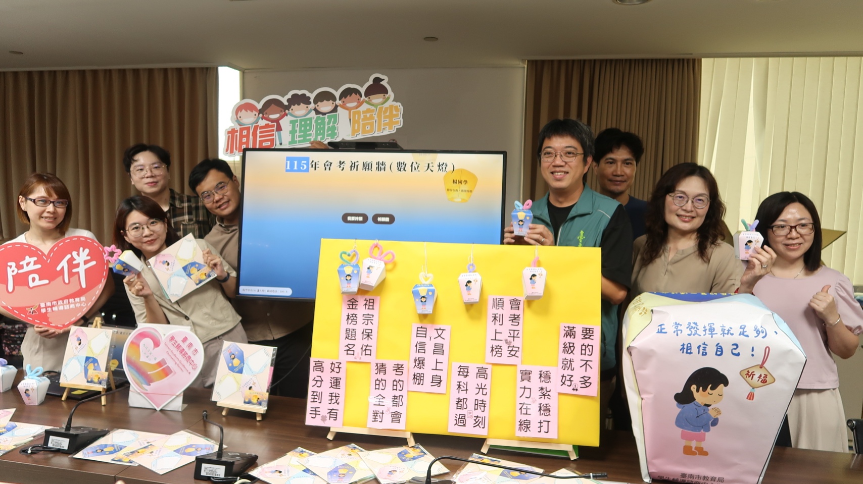 南市教育局結合數位科技 推出「安心天燈」輔導媒材