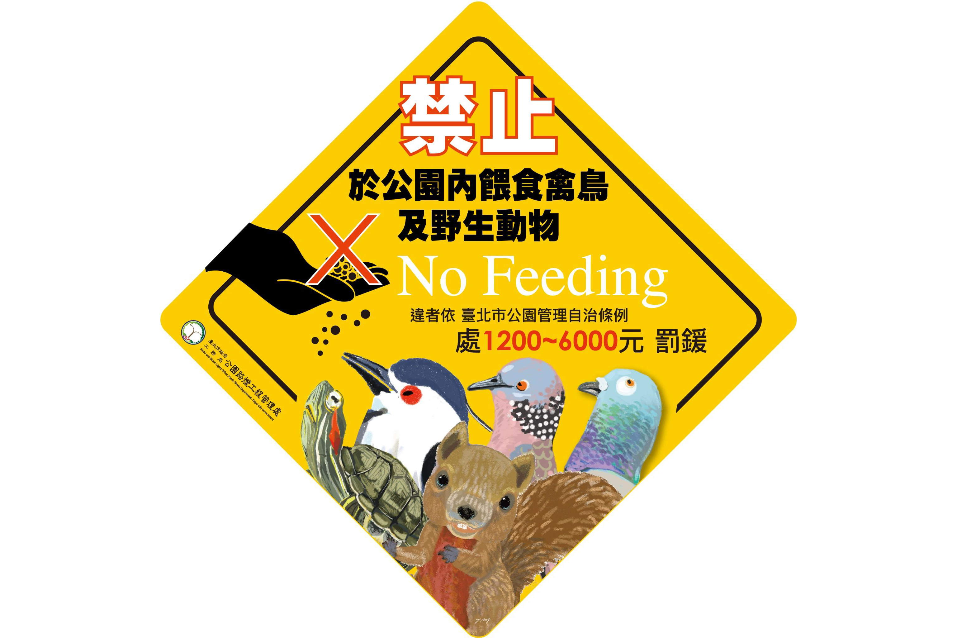 讓野生動物回歸自然 北市倡議友善生態環境