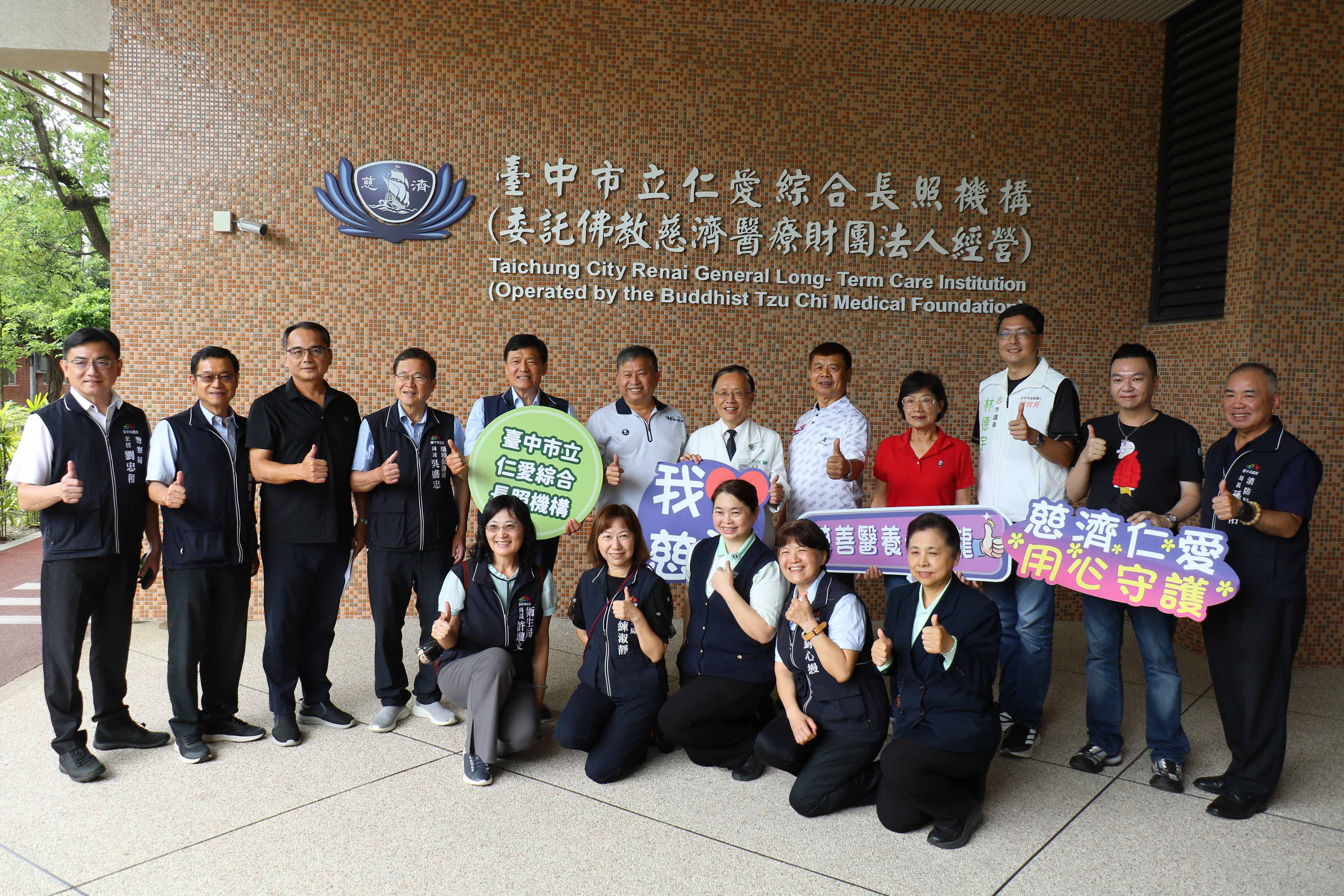 臺中市議員參訪仁愛綜合長照機構 肯定長照典範