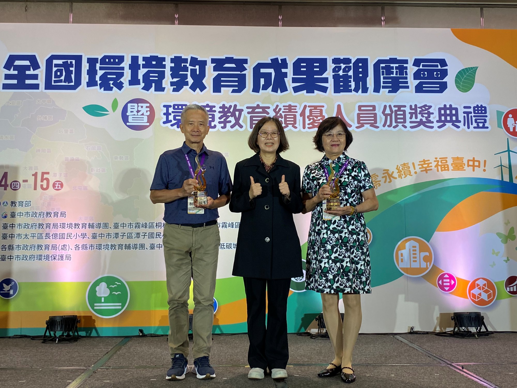 教育部環境教育績優人員榮譽貢獻獎獲獎得主-林建棕聘任督學（左）、詹麗足榮譽督學（右）