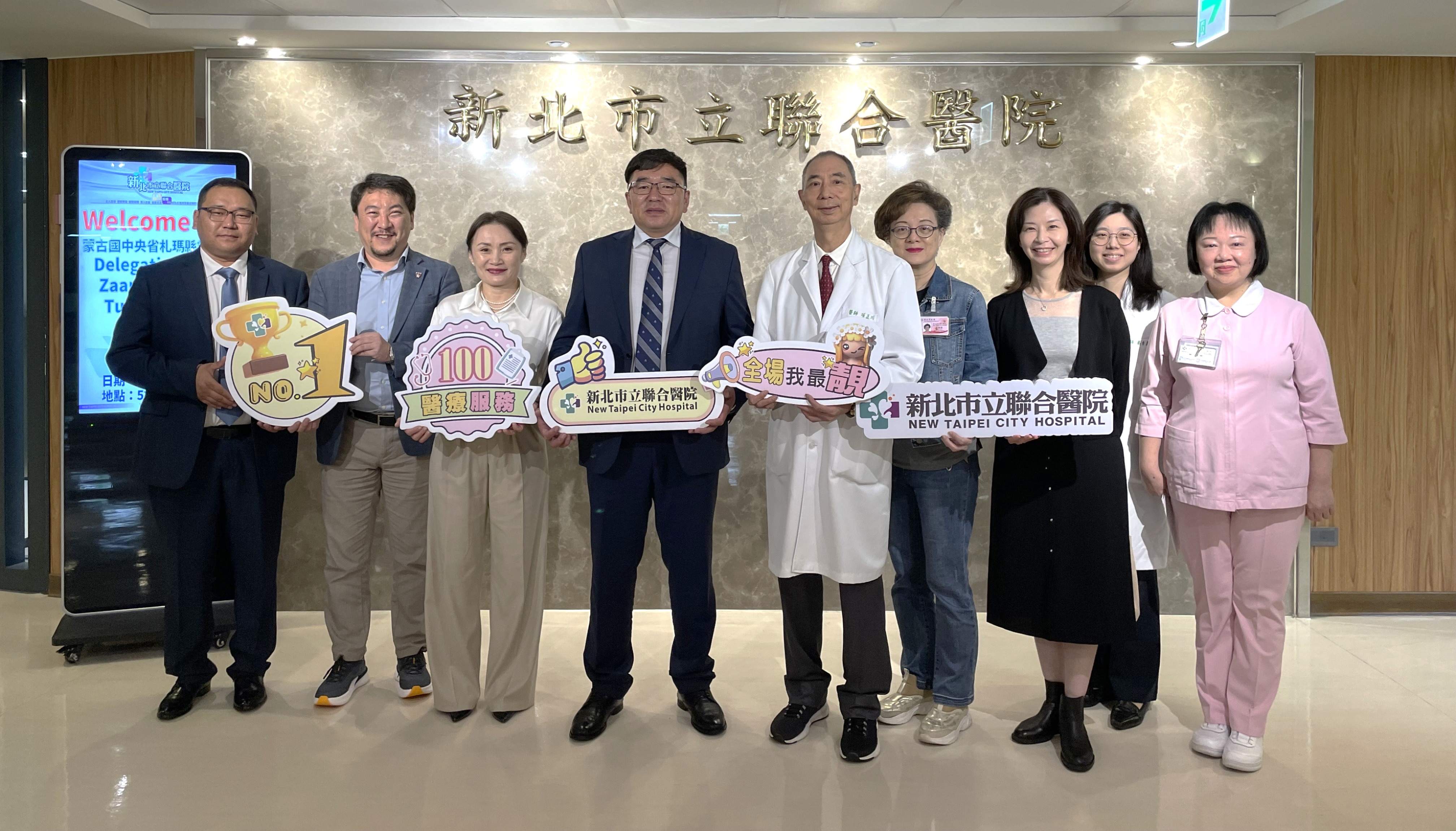 蒙古札瑪縣長率團訪新北 考察醫療及營養管理