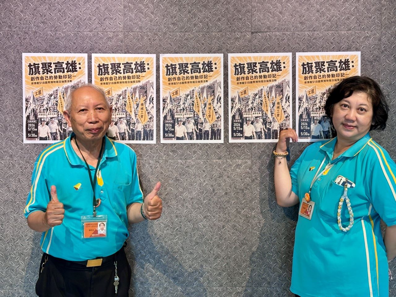 勞工局辦旗聚高雄活動 邀市民齊聚團結展現力量