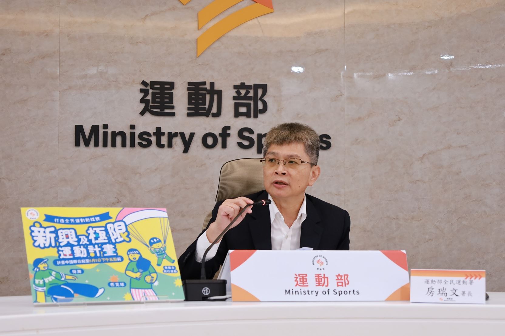 新興及極限運動計畫 打造全民運動新樣貌