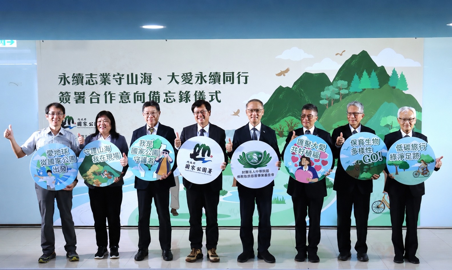 國家公園署與慈濟攜手共善同行，期盼打造一個兼具臺灣在地實踐與全球連結的永續行動網絡，共同守護臺灣珍貴的山海資源。