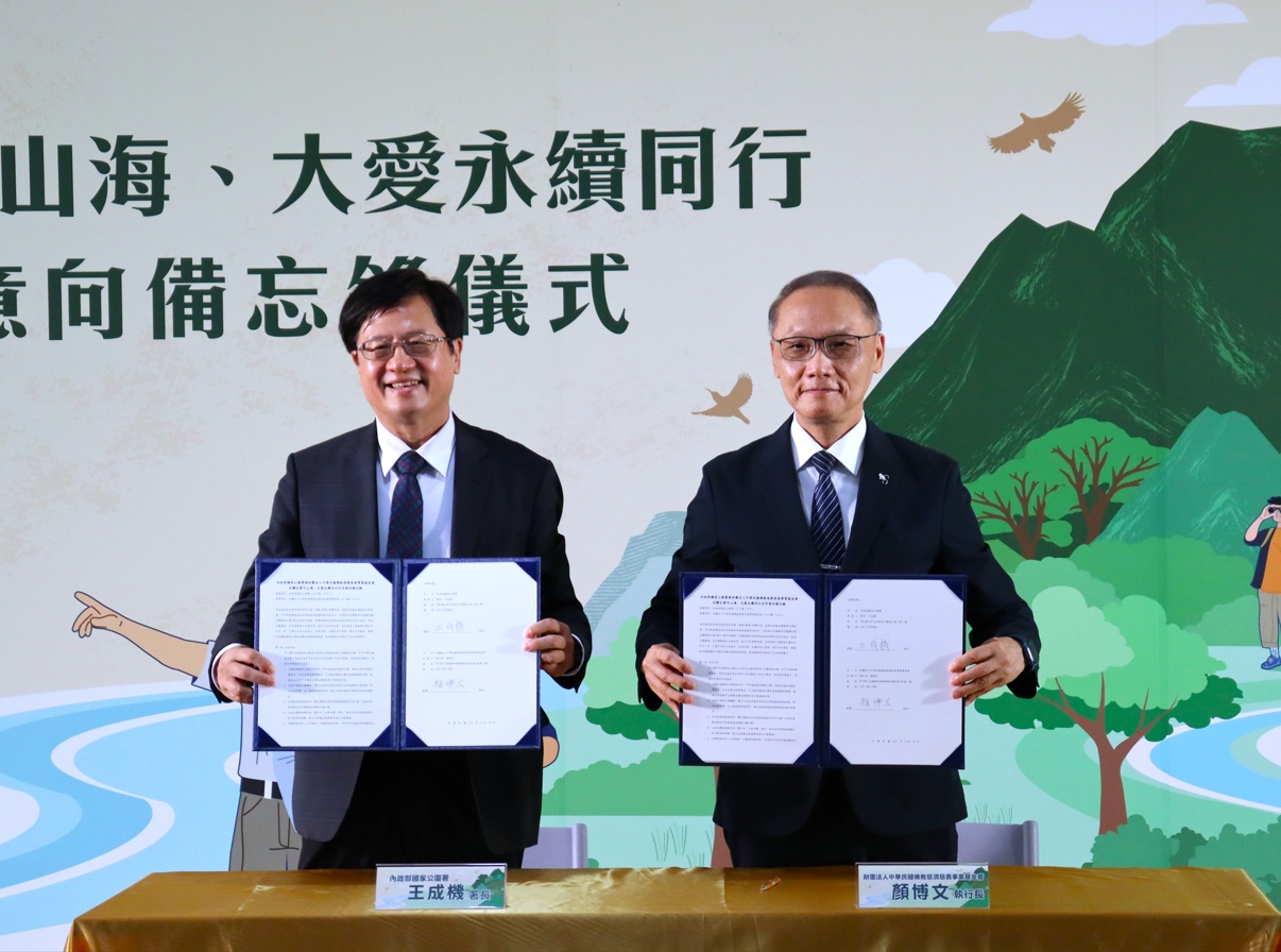 內政部國家公園署於5月19日上午與佛教慈濟慈善事業基金會正式簽署「永續志業守山海、大愛永續同行」合作意向備忘錄（MOU）。