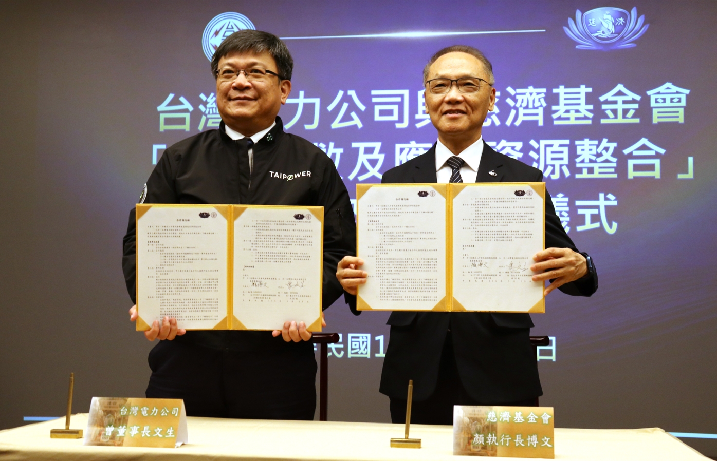 台灣電力股份有限公司與佛教慈濟慈善事業基金會5月19日下午於台電總管理處正式簽署「災害防救及應變資源整合」合作備忘錄（MOU）。