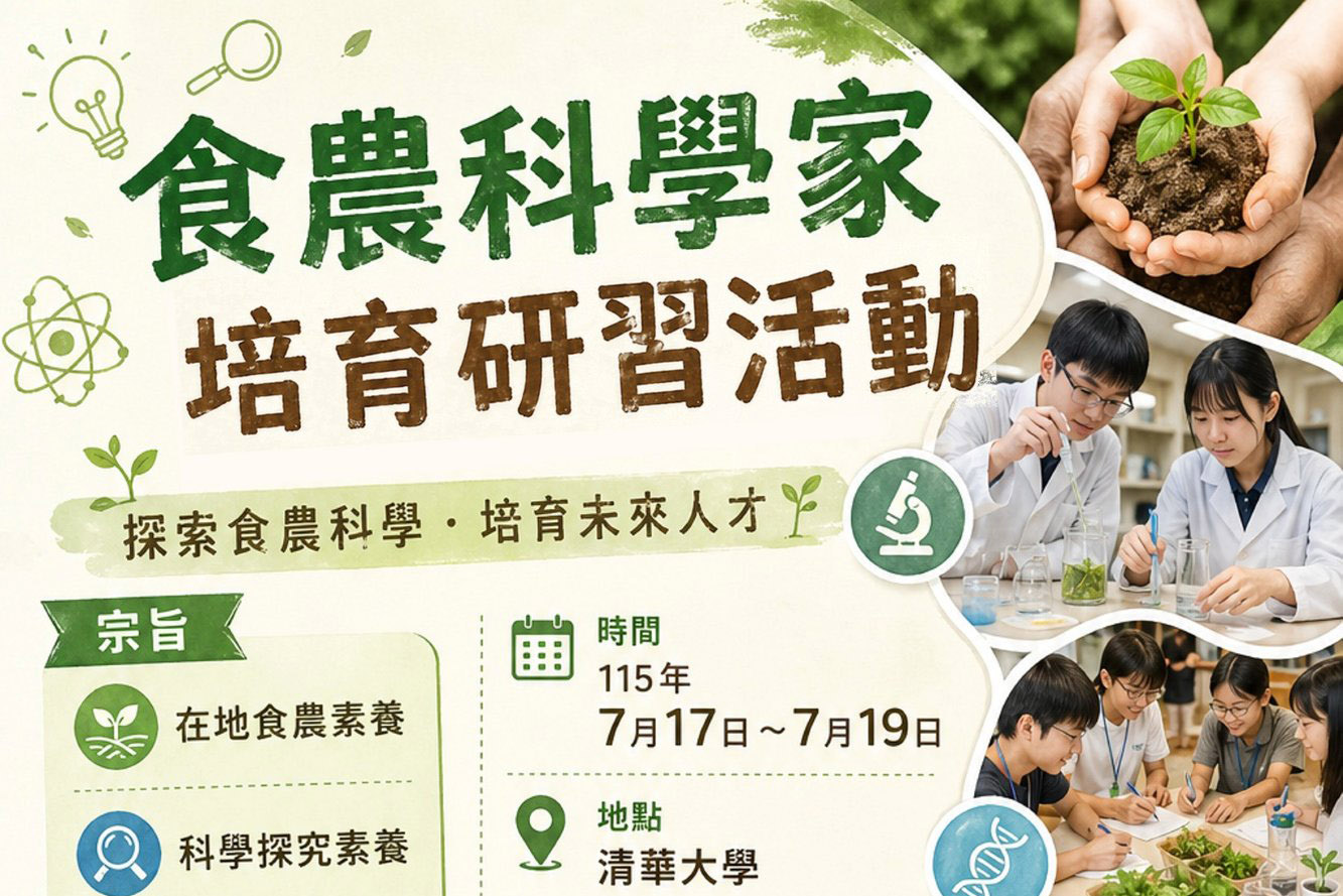 食物為何變甜變軟？食農科學營帶學生從生活做實驗