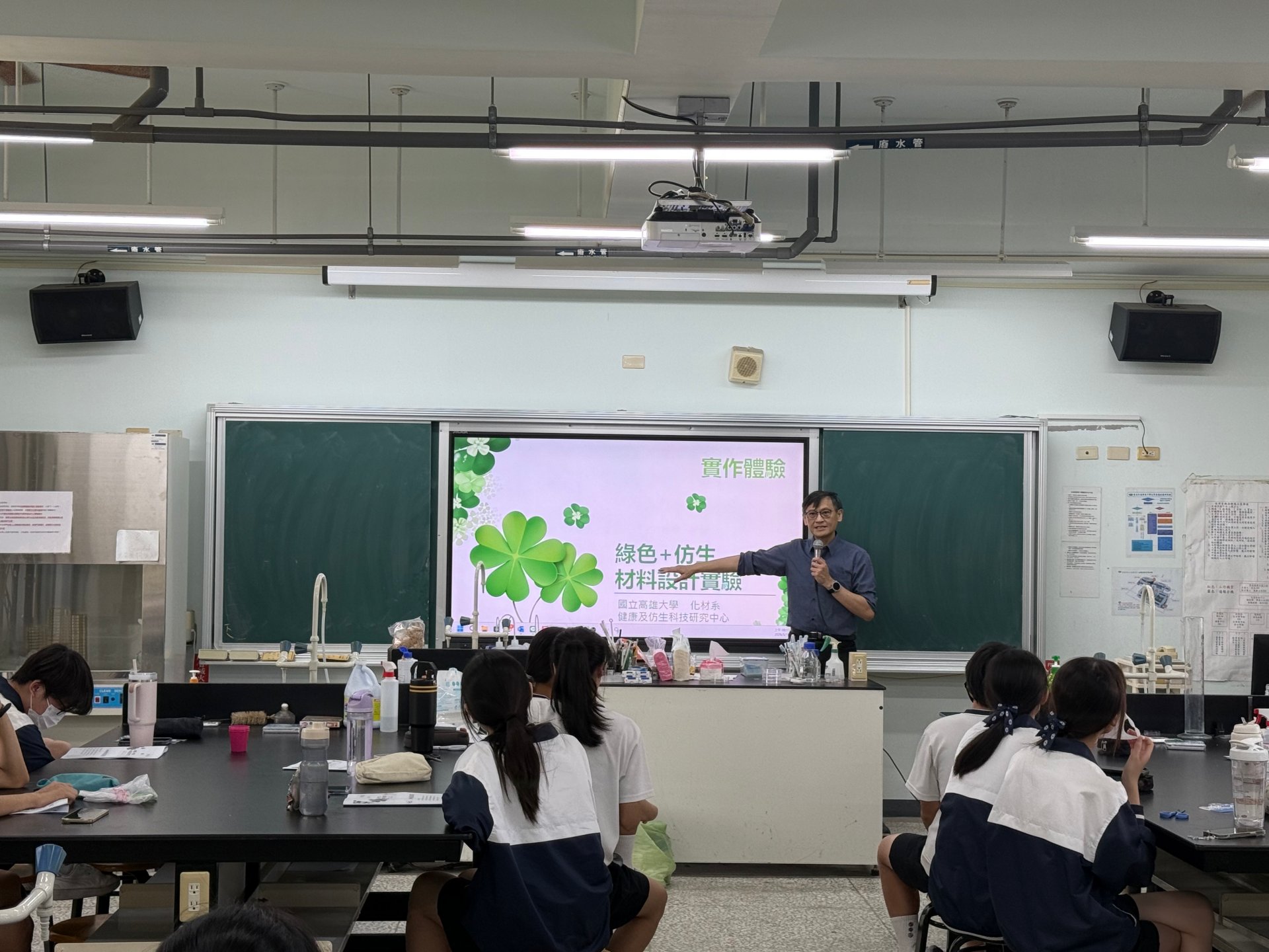 由國立高雄大學教授帶領學生進行綠色仿生材料實驗，透過實作方式介紹環保科技與永續
