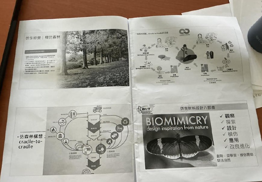 教授將活動剪報整理並製作成精美講義，幫助學生更深入認識綠色仿生材料與永續發展理