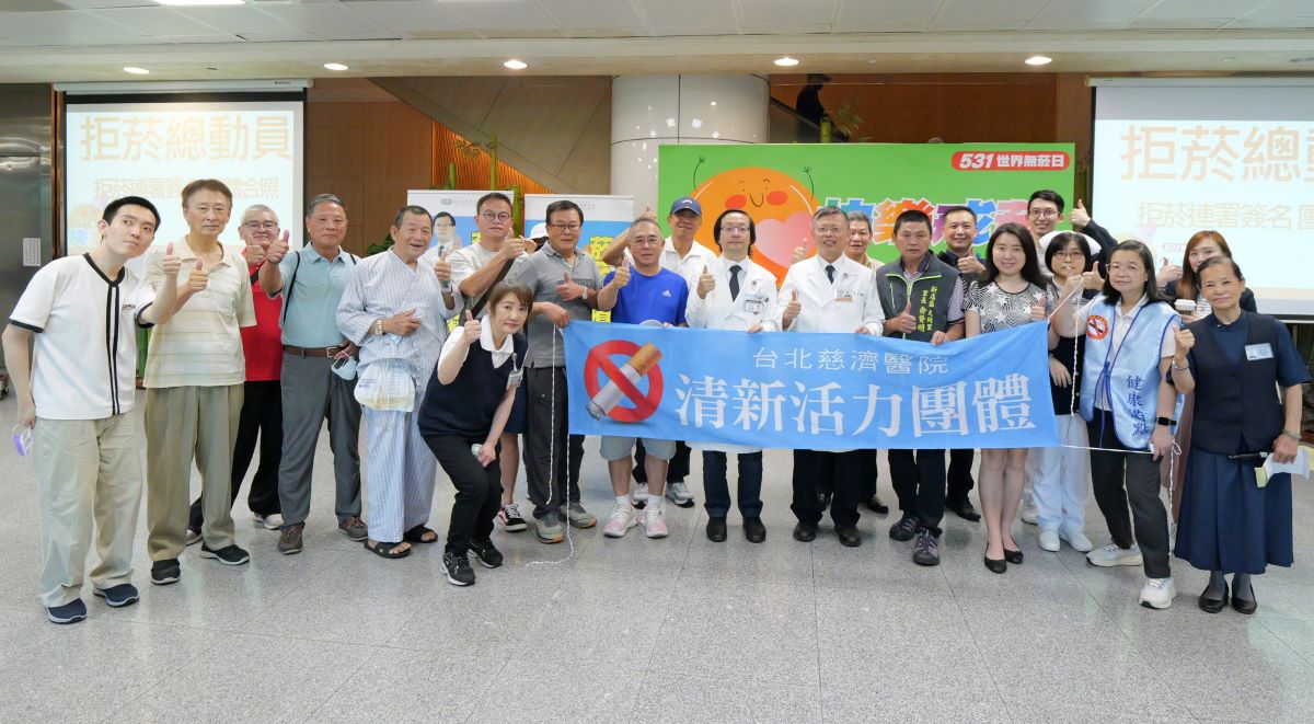 響應世界無菸日 北慈多元化推廣菸害防制