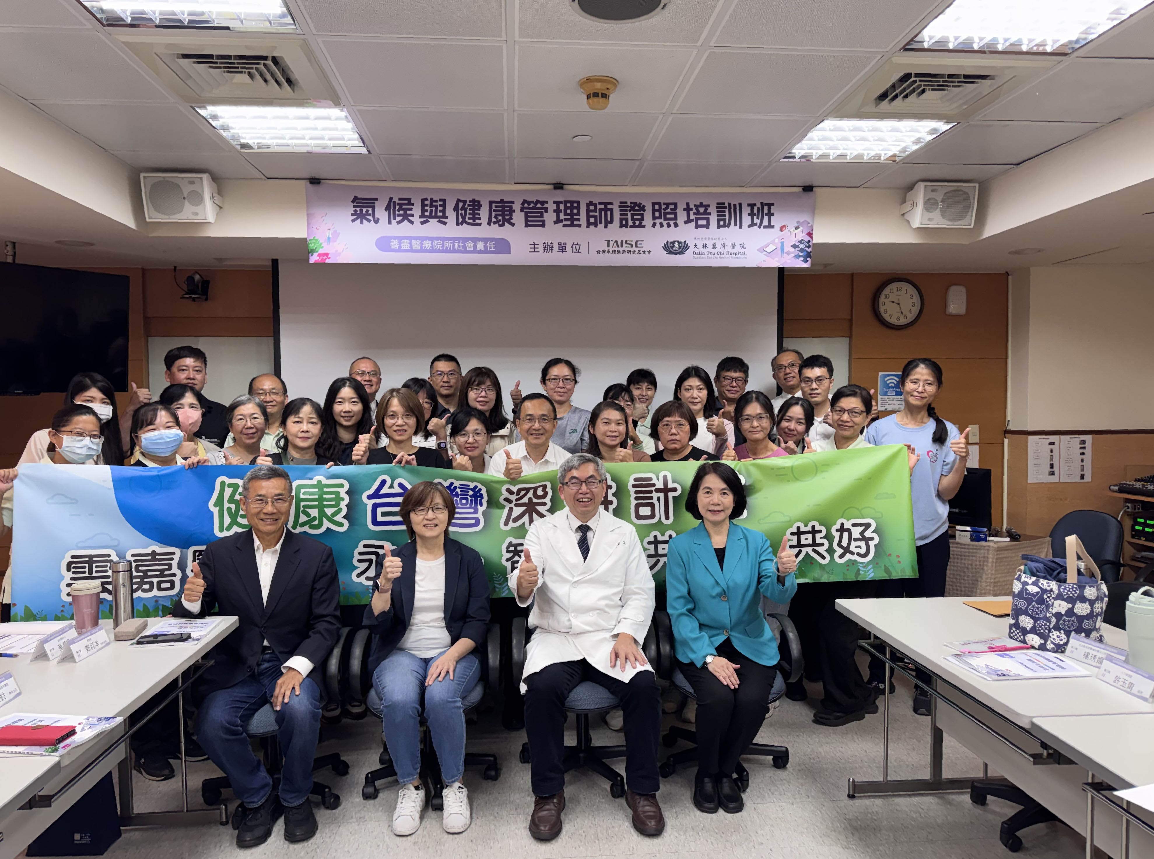 大林慈院首辦氣候健康管理師證照 打造永續醫療