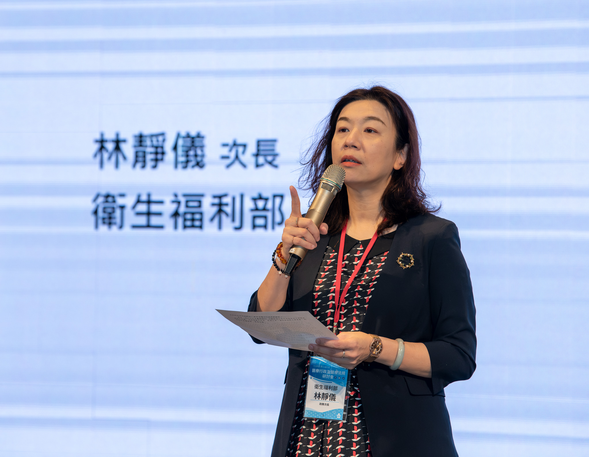 衛生福利部次長林靜儀致詞,面對人口高齡化、醫療科技快速發展及醫療服務型態持續轉變,透過全國性的研討交流平台,促進中央與地方政策對話及實務經驗分享。