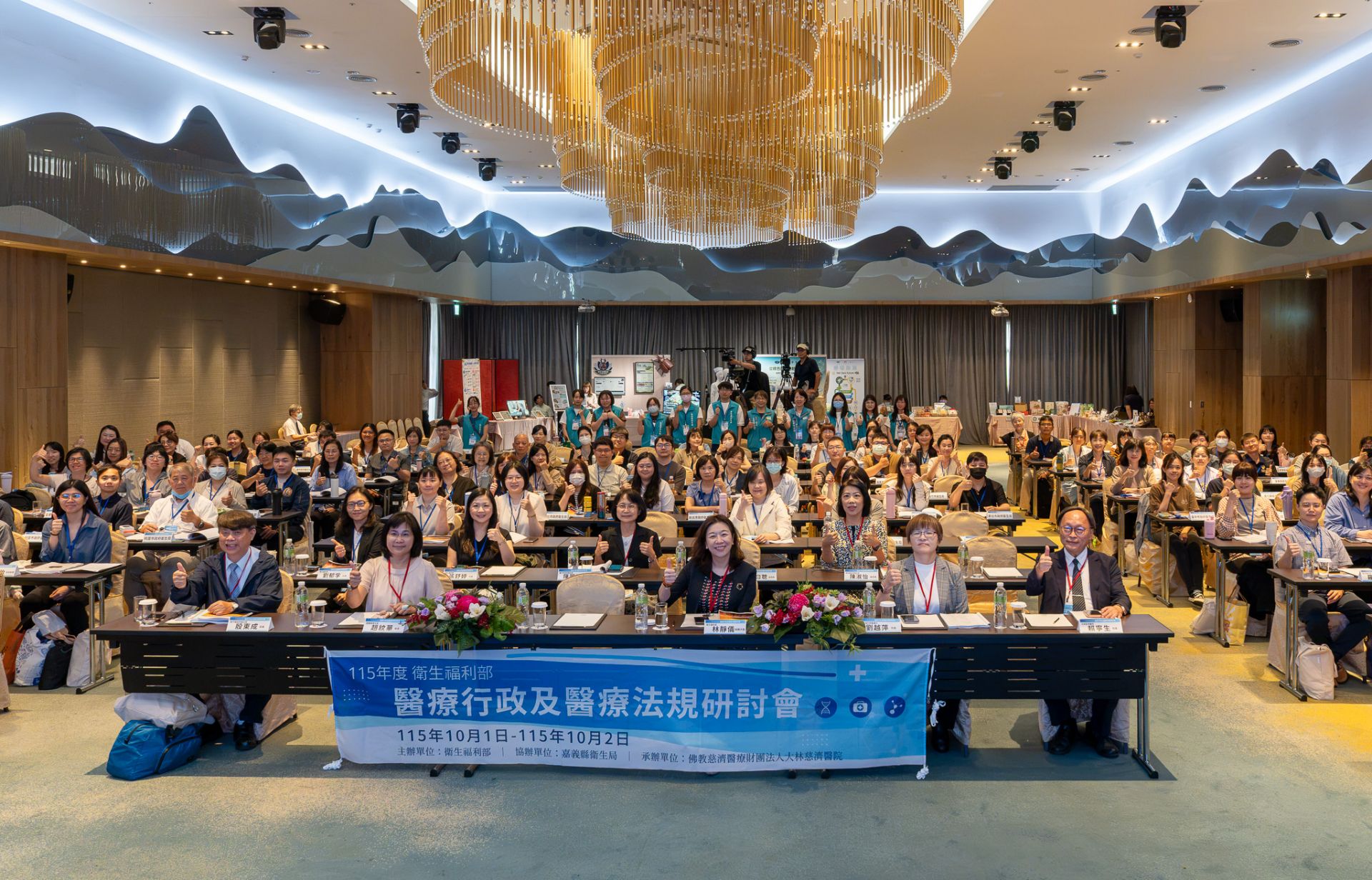 為凝聚全國醫政推動與法制革新的前瞻共識,衛生福利部於10月1日至2日在嘉義長榮文苑酒店盛大舉辦「115年度醫療行政及醫療法規研討會」。