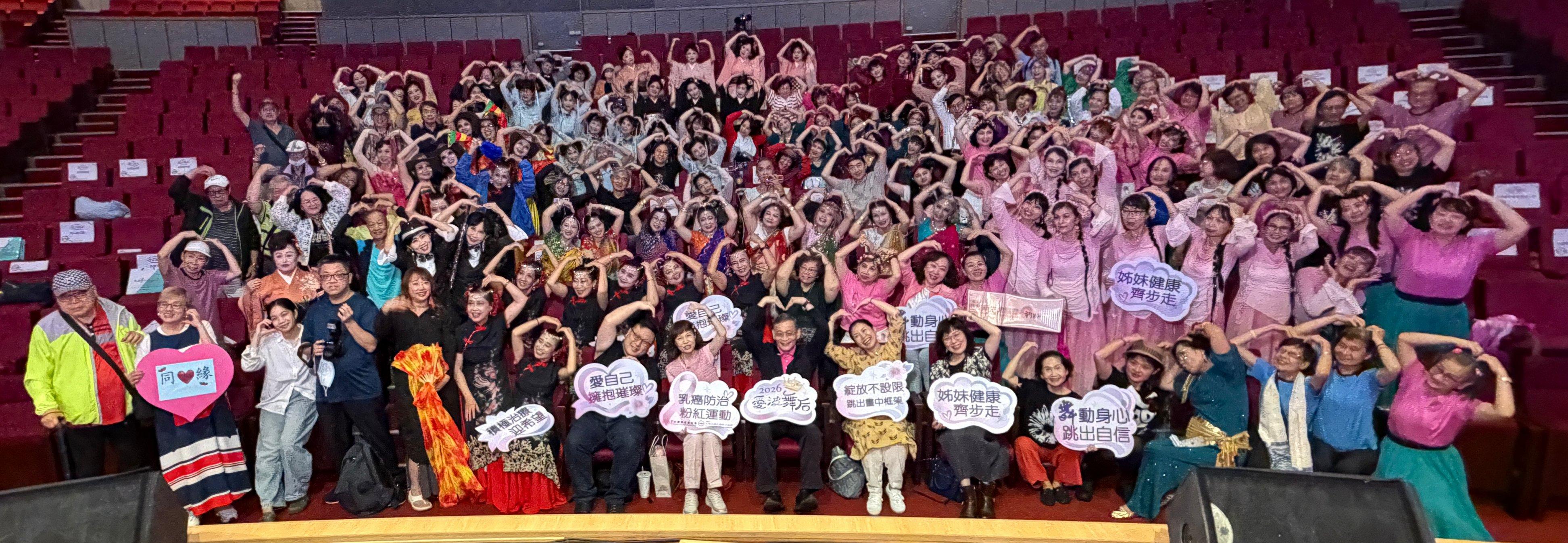 參與台灣癌症基金會第十五屆「愛波舞后」乳癌病友舞蹈競賽的二十一支參賽隊伍合影。
