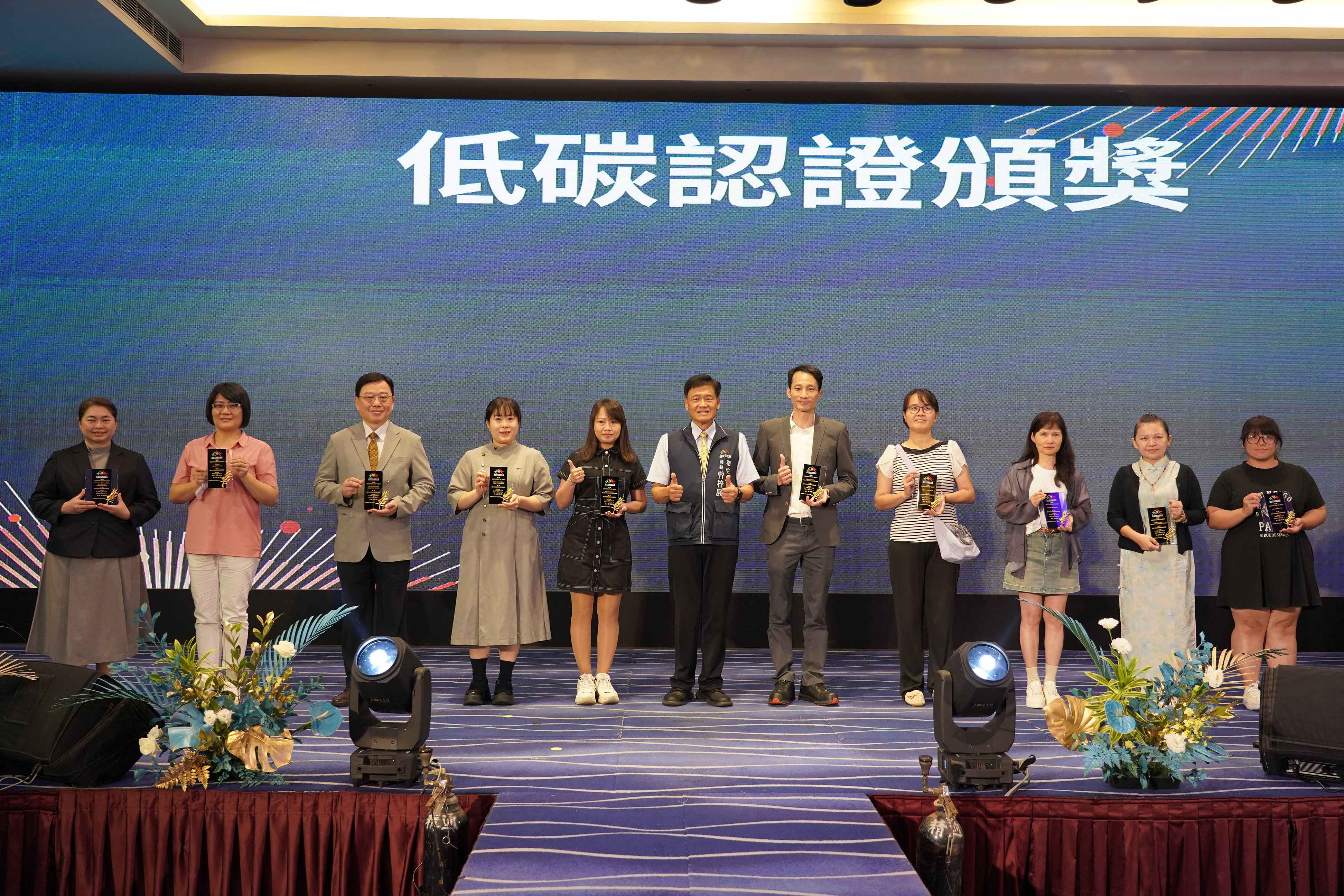 臺中市立仁愛綜合長照機構主任陳秋珍（左一）與台中慈濟護理之家副主任賴筱婷（左四），代表雙方機構獲頒「住宿型機構低碳認證標章」。