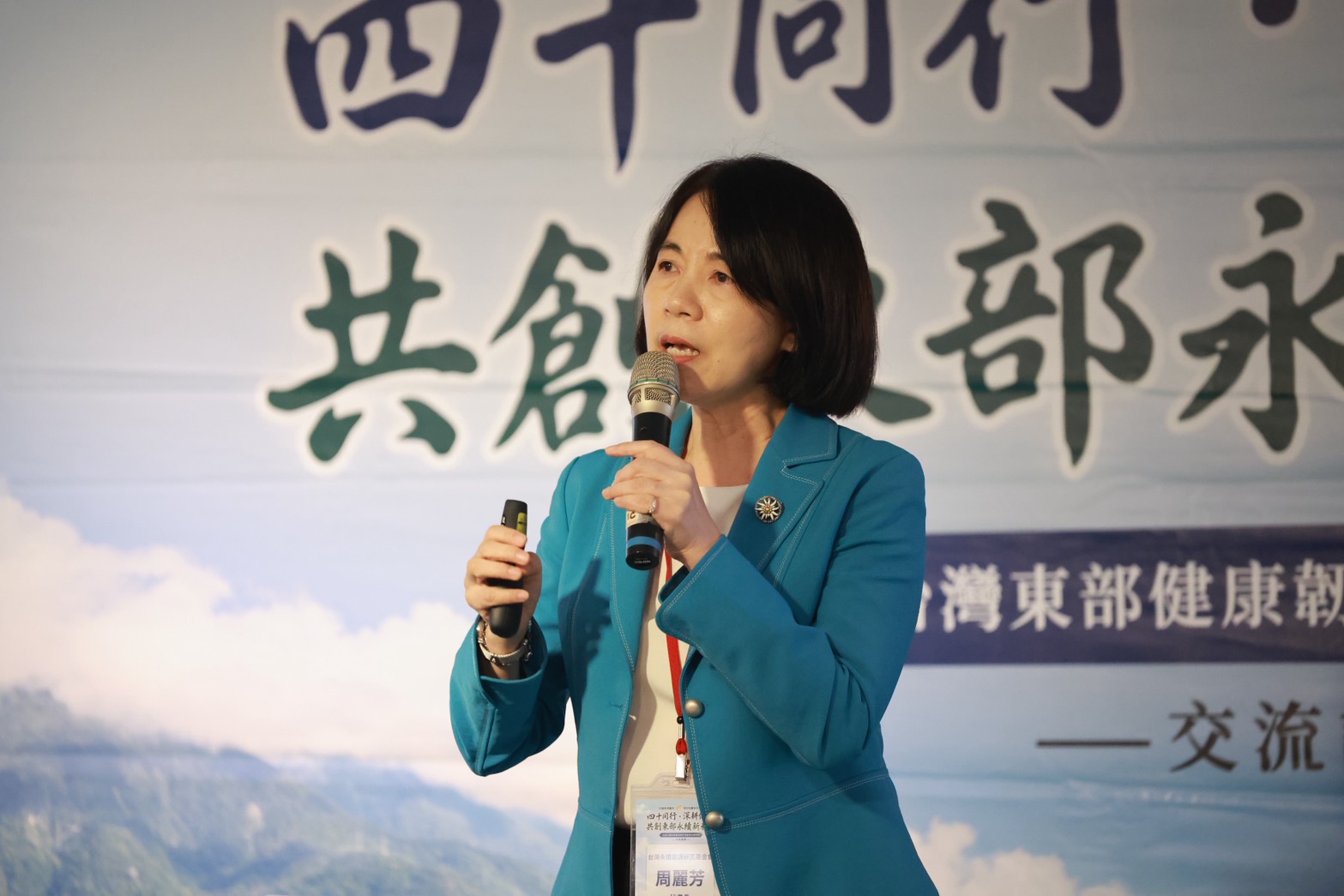 台灣永續能源基金會周麗芳祕書長，帶來以健康與環境共好的觀念，創造符合未來的永續醫療與美好環境。