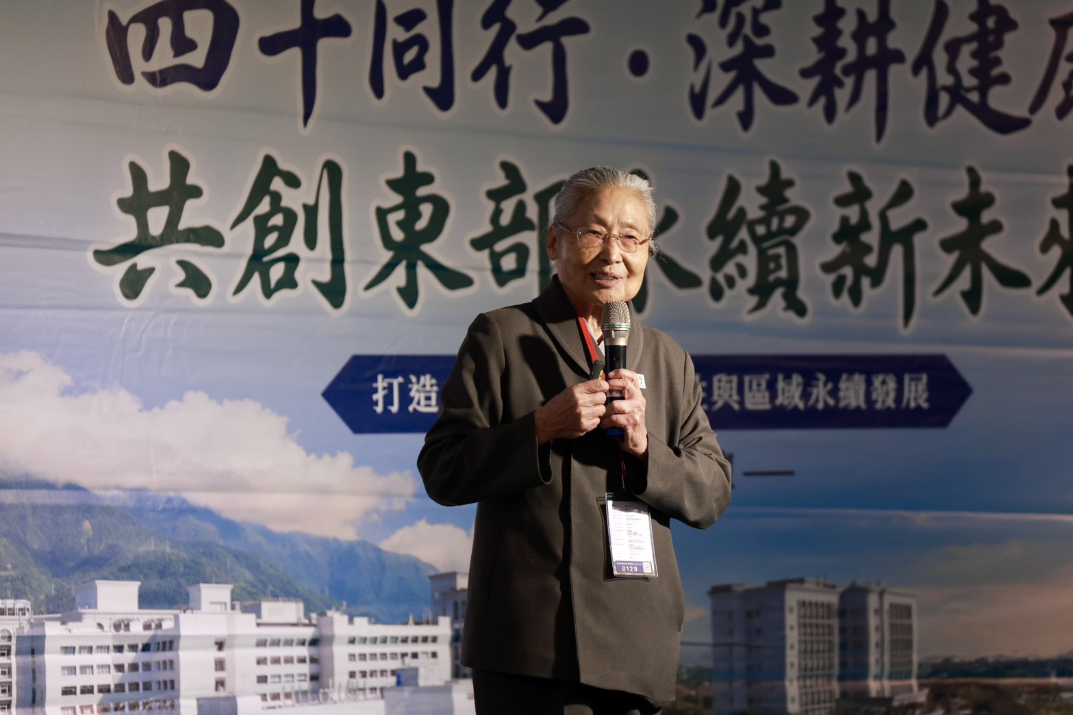 慈濟慈善基金會林碧玉副總執行長細數花蓮慈院創院40週年來，突破地理和資源各項困難創造的各里程碑，至今已服務已超過2000萬人次。