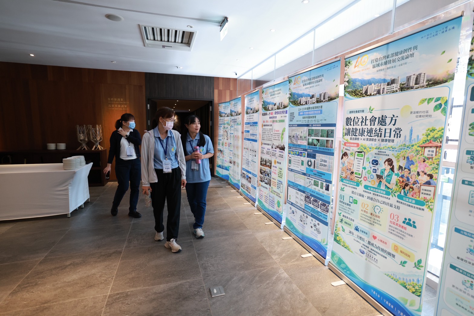場內呈現花東區各界第一階段健康台灣深耕計畫海報展現成果，將由與會人士票選最佳人氣獎。