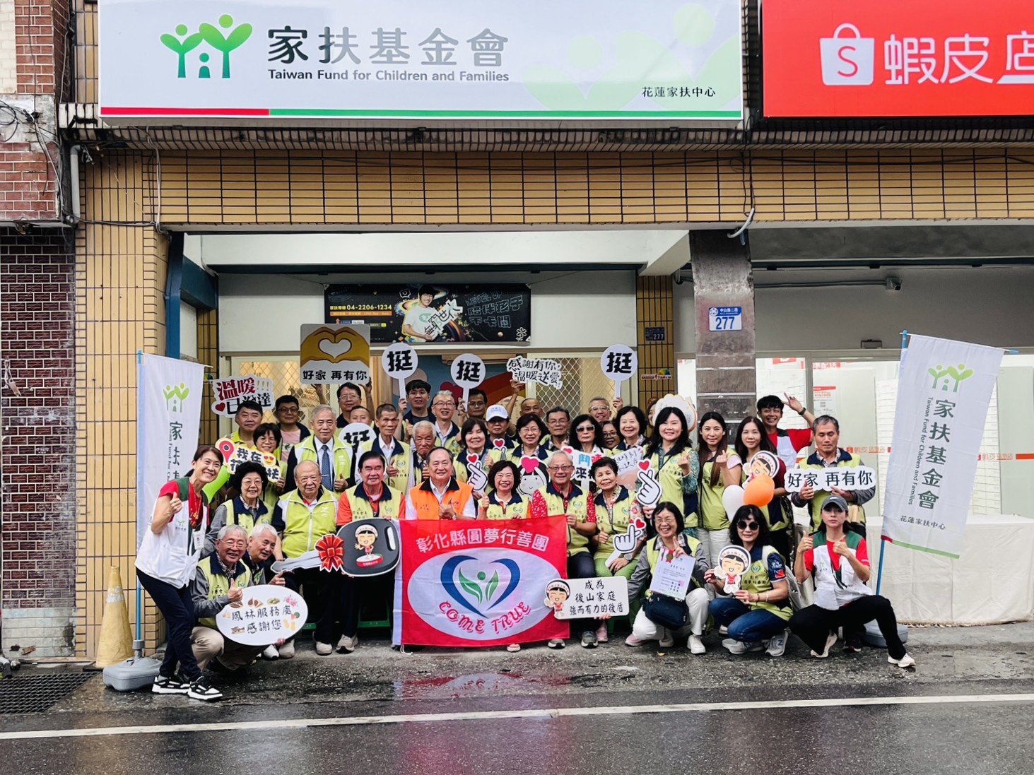 彰化縣圓夢行善團捐贈家扶公務車,支持光復彩虹工作站推動服務