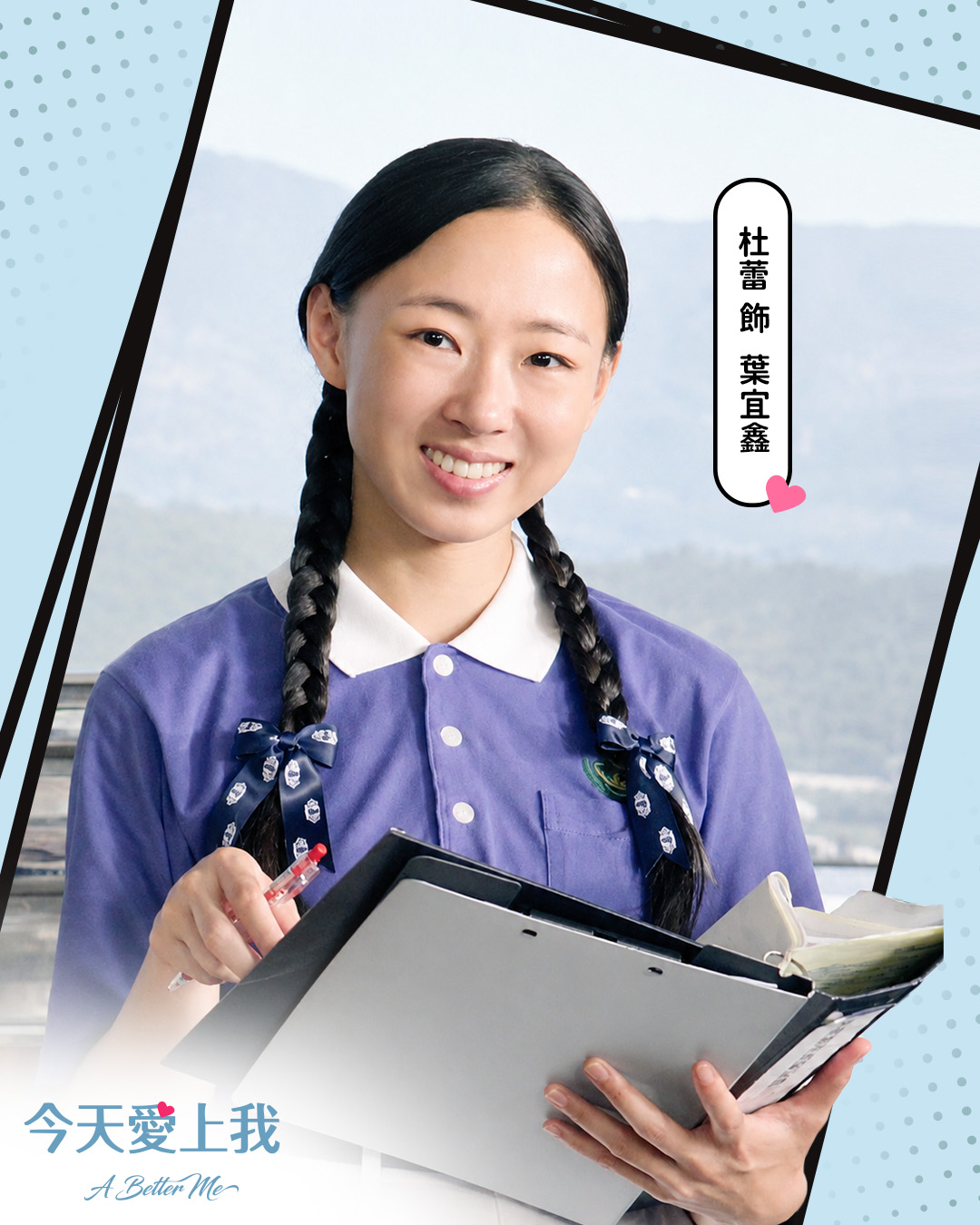 杜蕾飾葉宜鑫