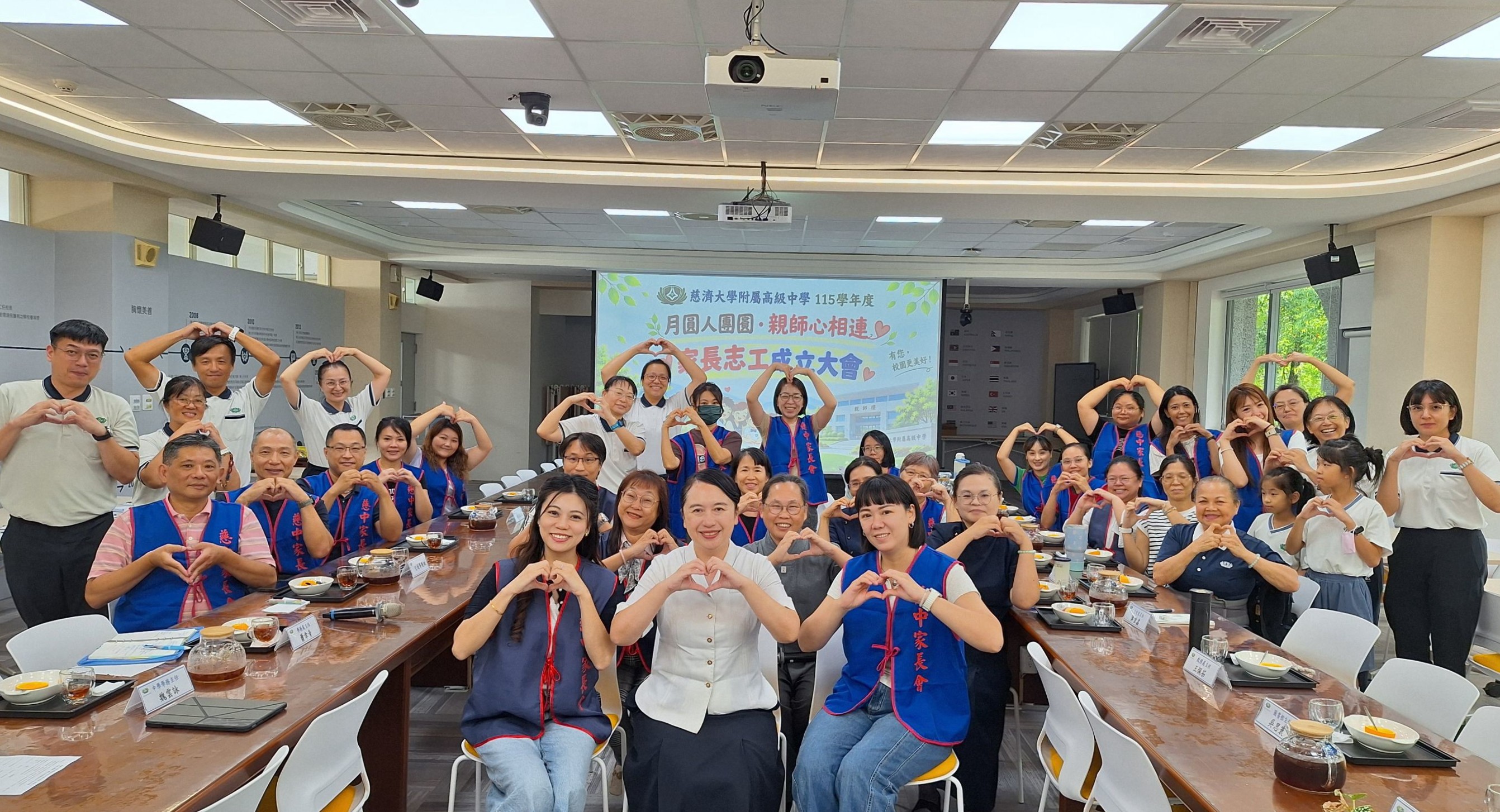慈大附中115學年度家長志工成立大會