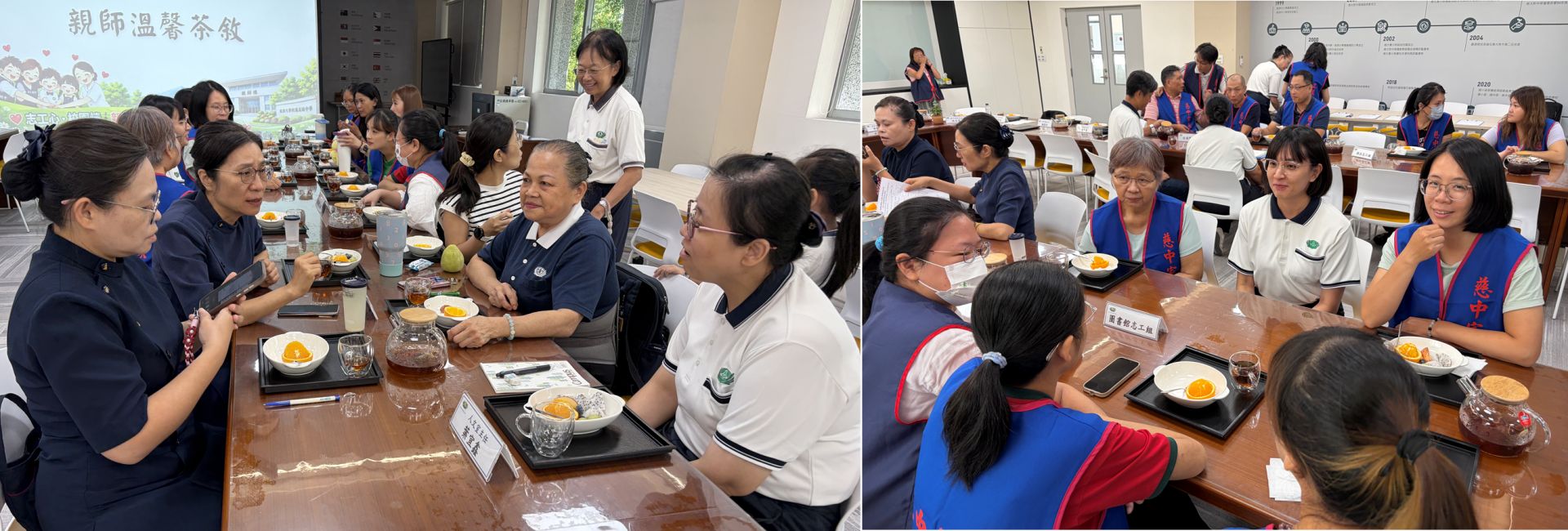 家長志工與師長溫馨茶敘