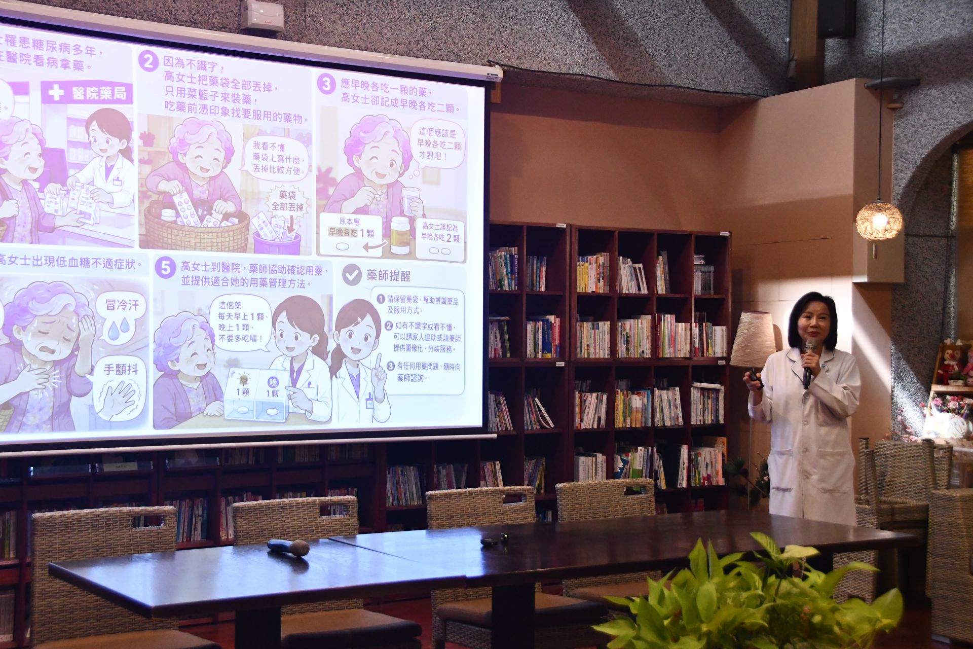 花蓮慈濟醫院藥劑部劉采豔主任帶來「藥師教您聰明用藥、安心生活」為主題,說明如何正確閱讀藥袋