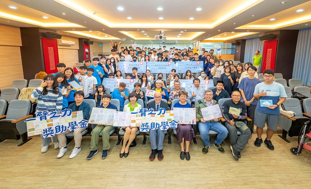 蘭臺助學金、亞德客有美、一臂之力等獎助學金規模，創建校以來新高。
