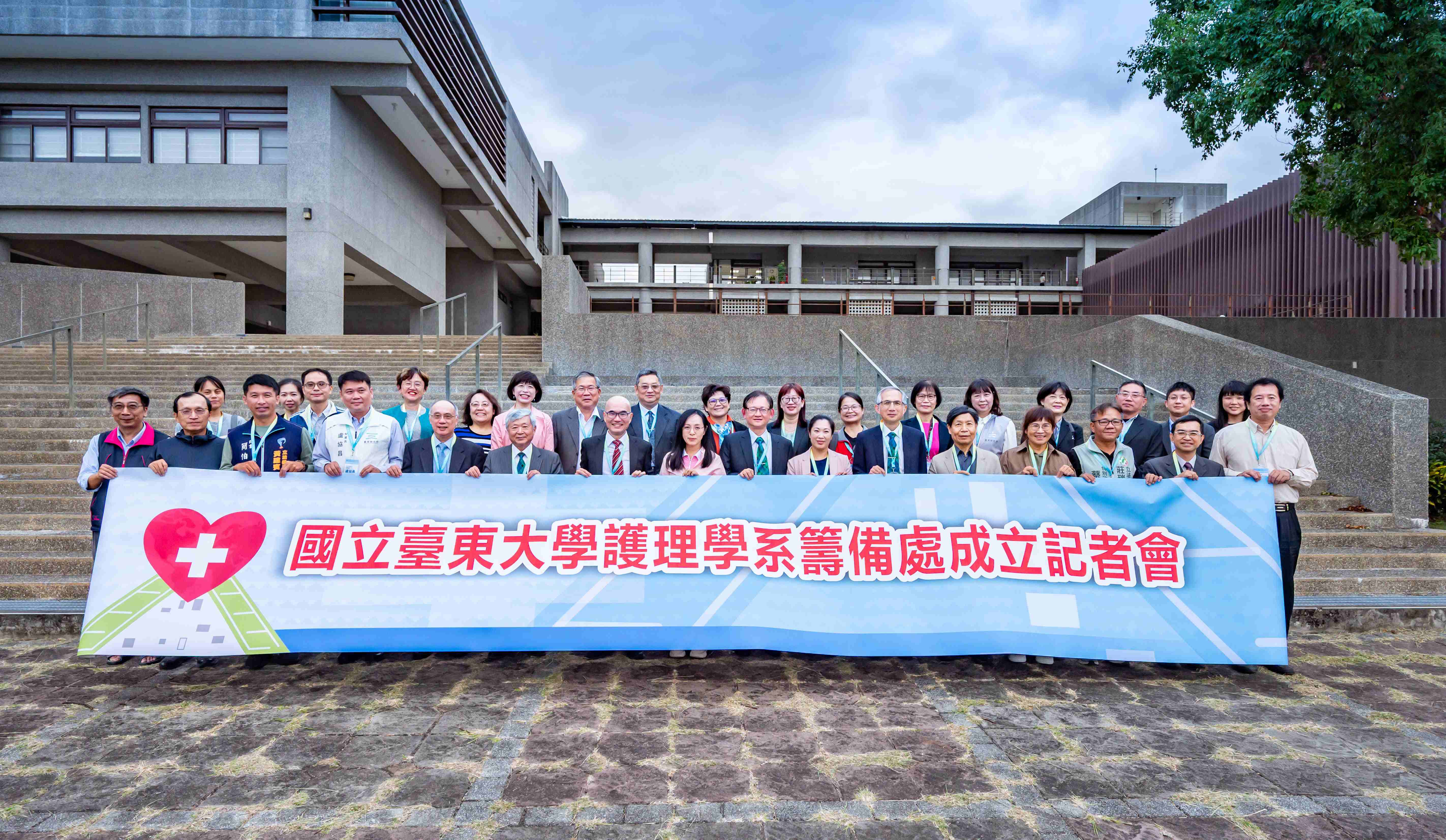 114年11月20日舉行護理學系籌備處揭牌儀式，鄭校長與產官學界代表共同見證東部護理人才培育的重要進展。