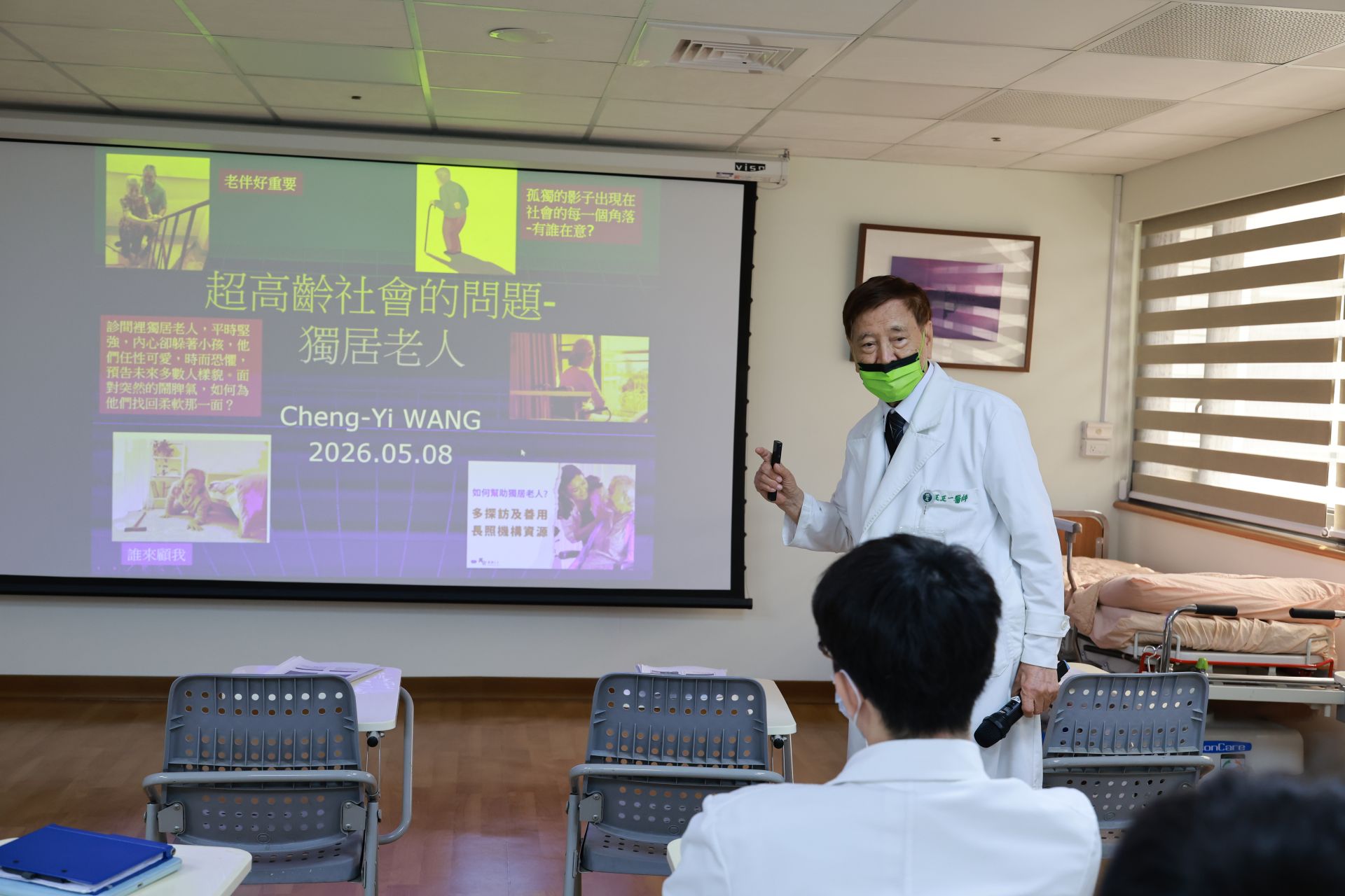 花蓮慈院顧問王正一教授開設「我是病人」醫療劇場,透過沉浸式實境模擬,將醫學教育從冰冷的診間拉回真實的生活現場。